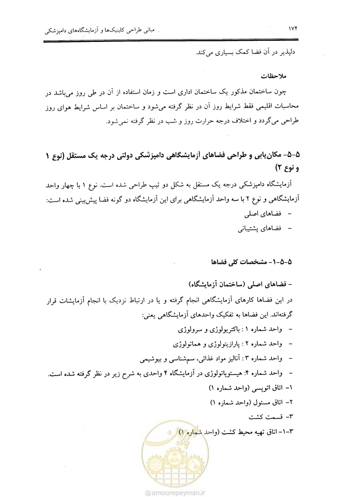 صفحه 162 از 269