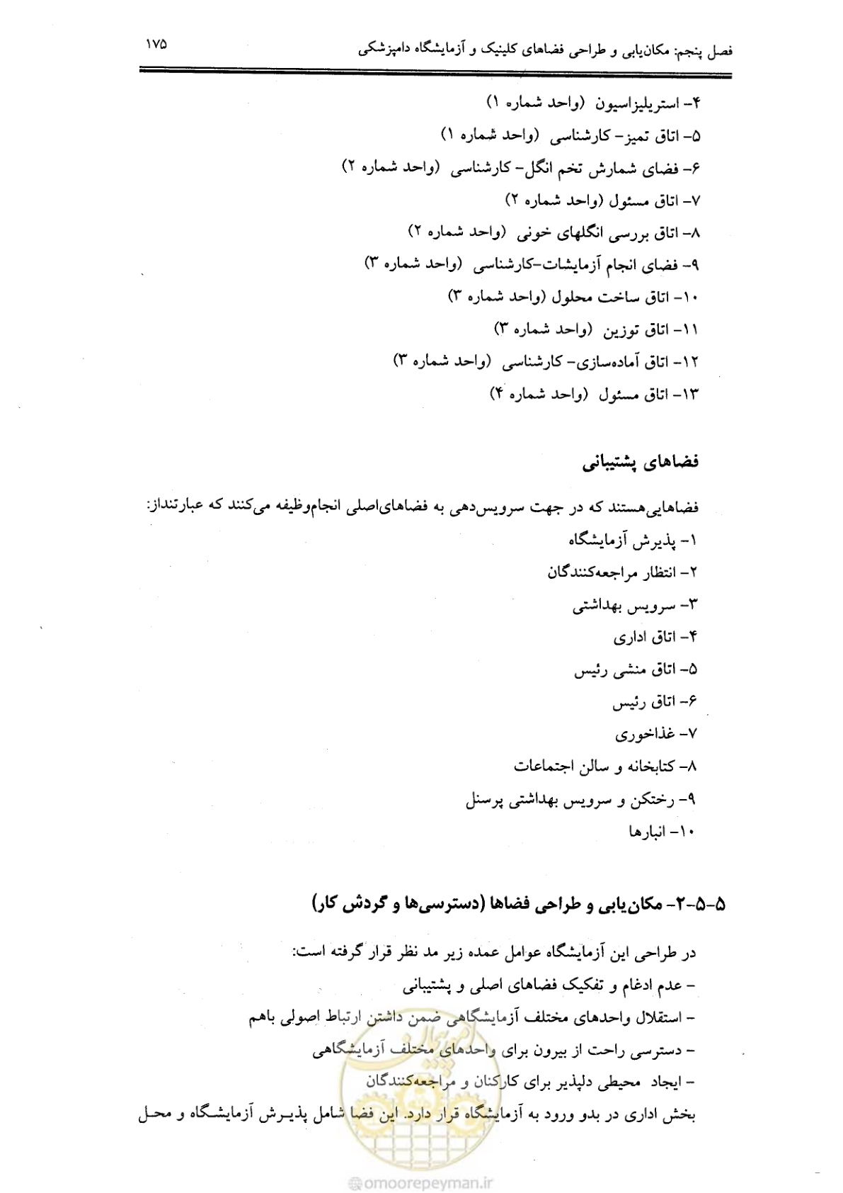 صفحه 163 از 269