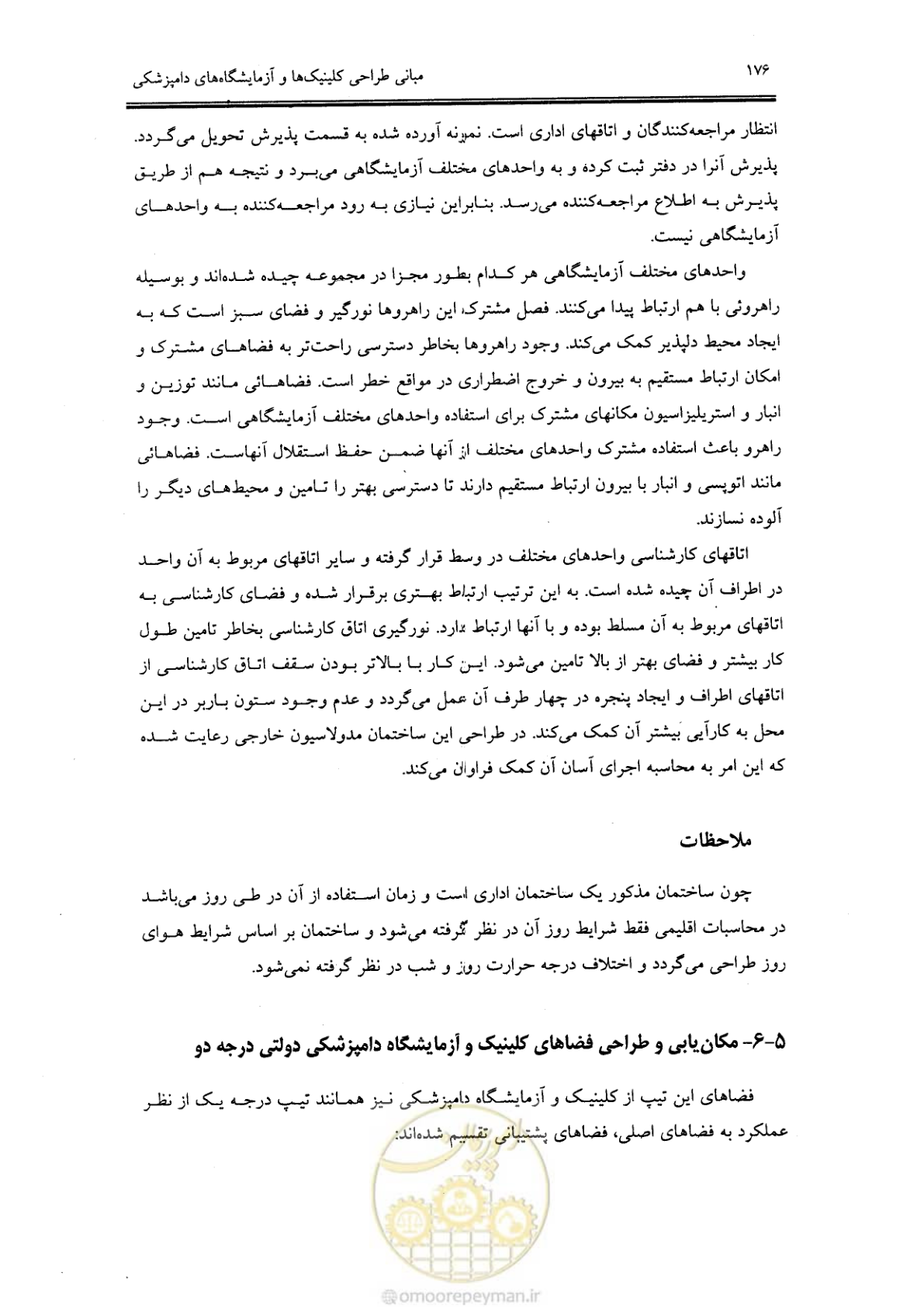 صفحه 164 از 269