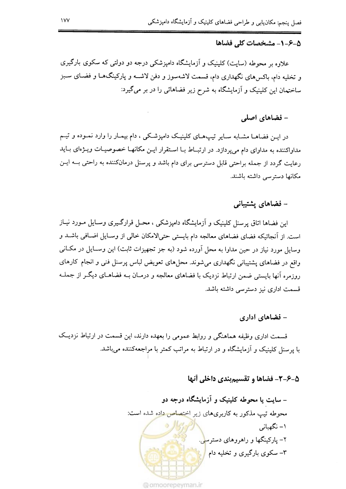صفحه 165 از 269