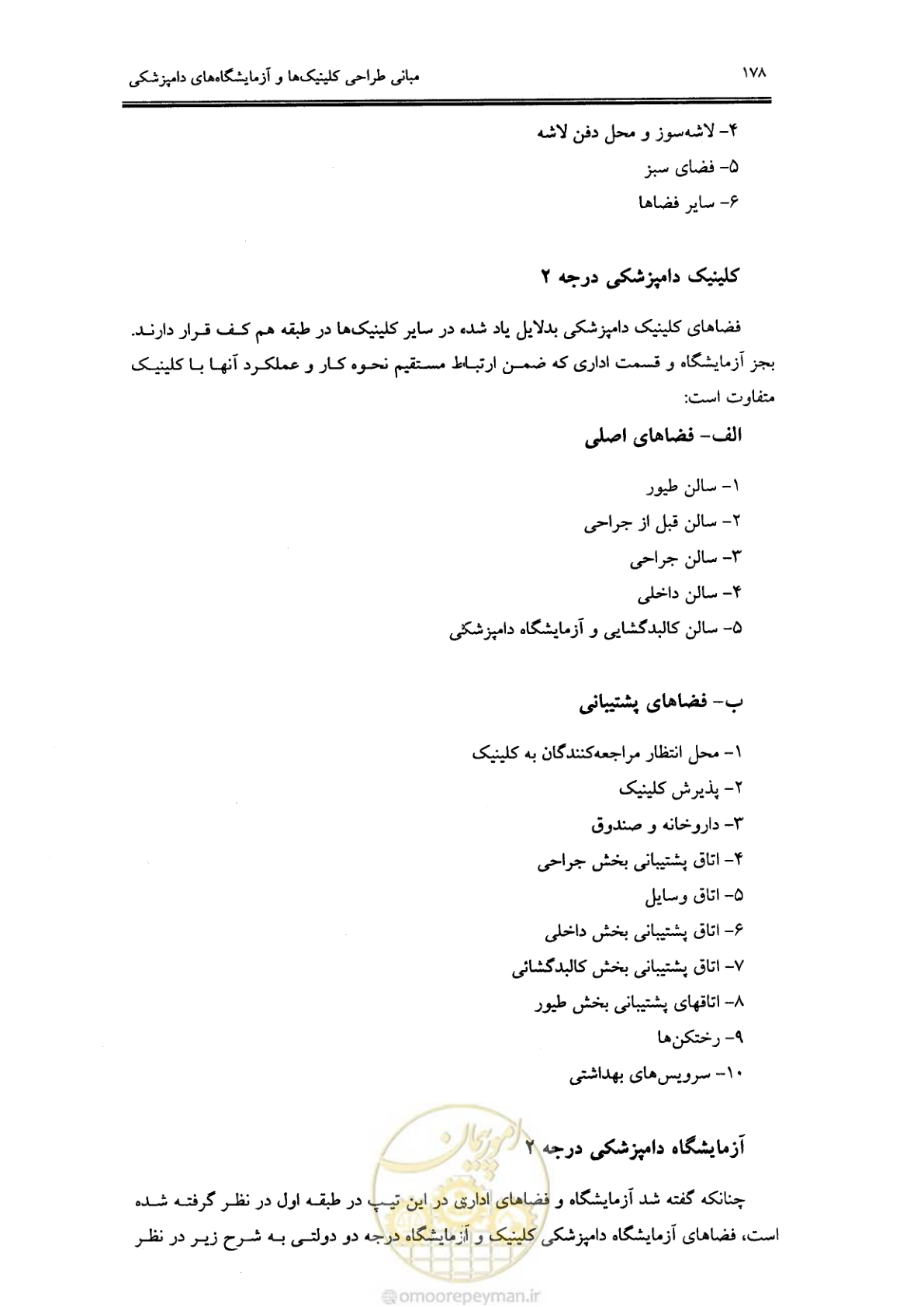 صفحه 166 از 269