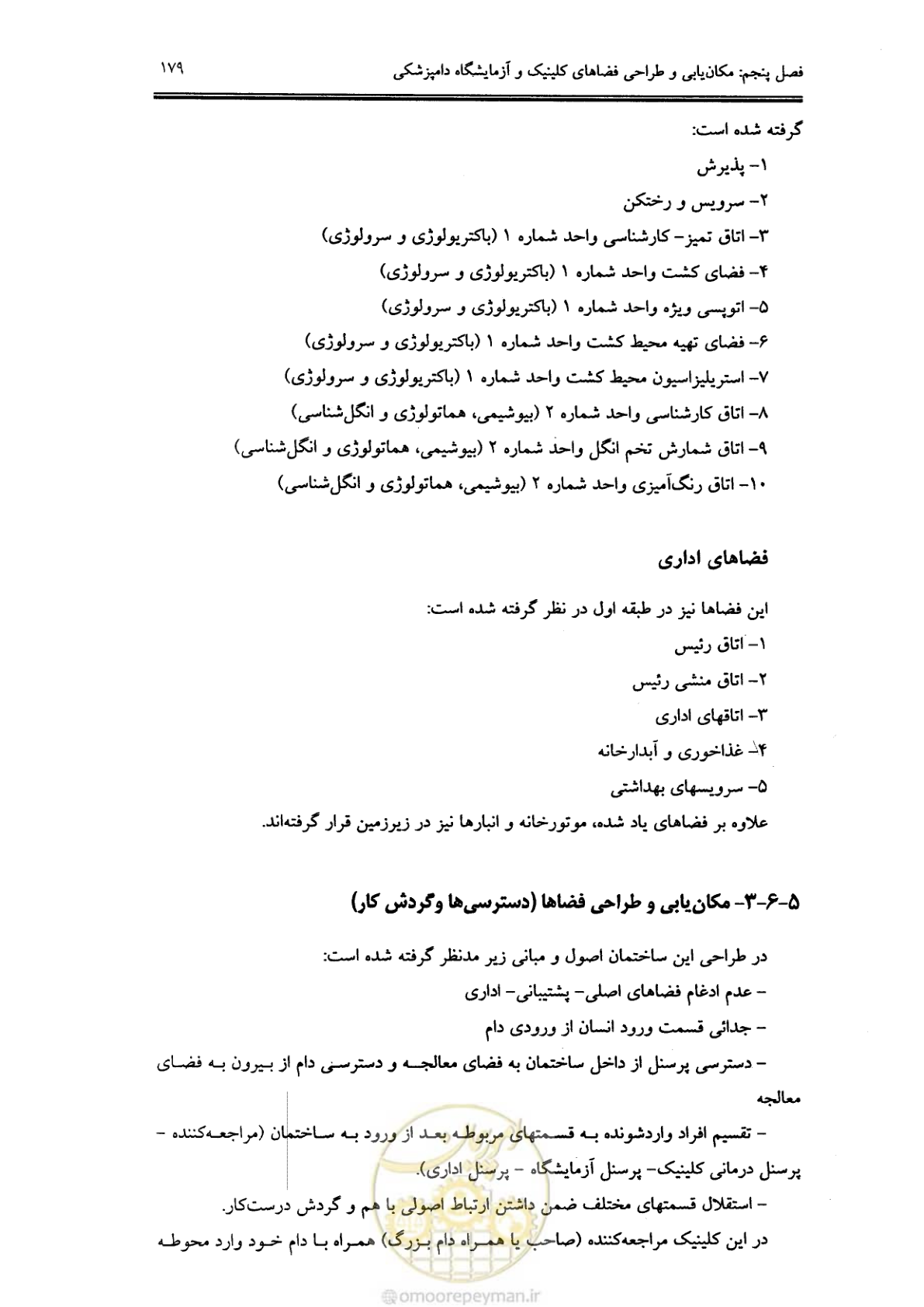 صفحه 167 از 269