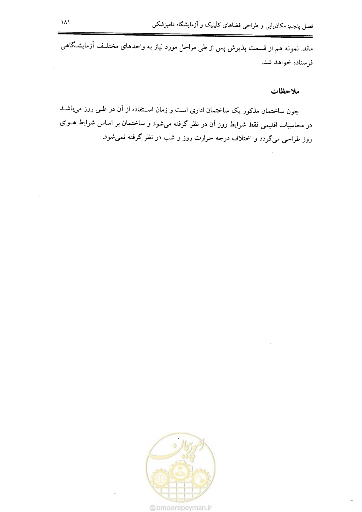 صفحه 169 از 269