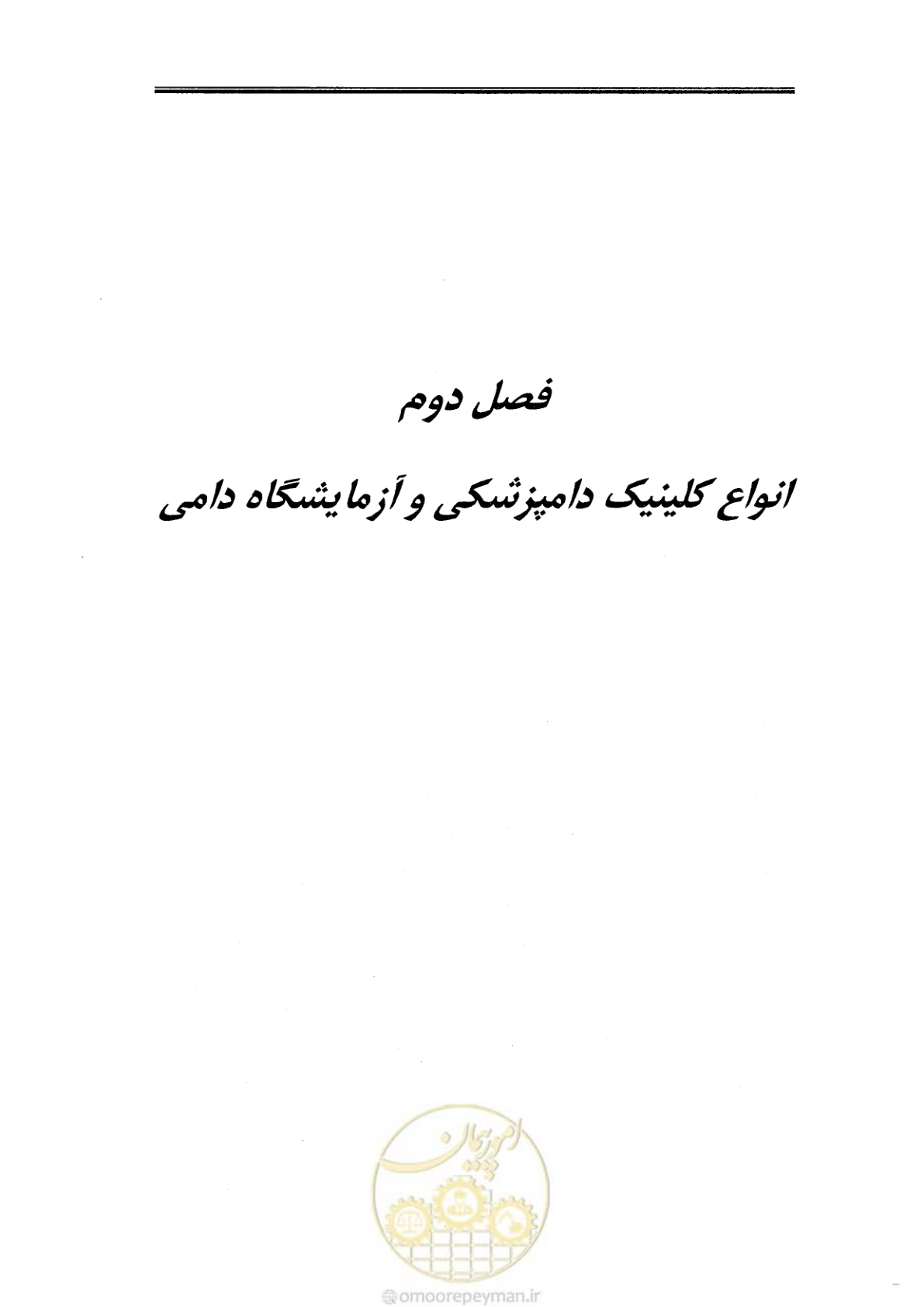 صفحه 17 از 269