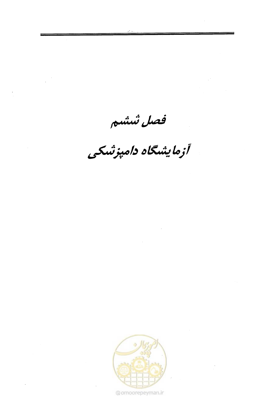 صفحه 170 از 269