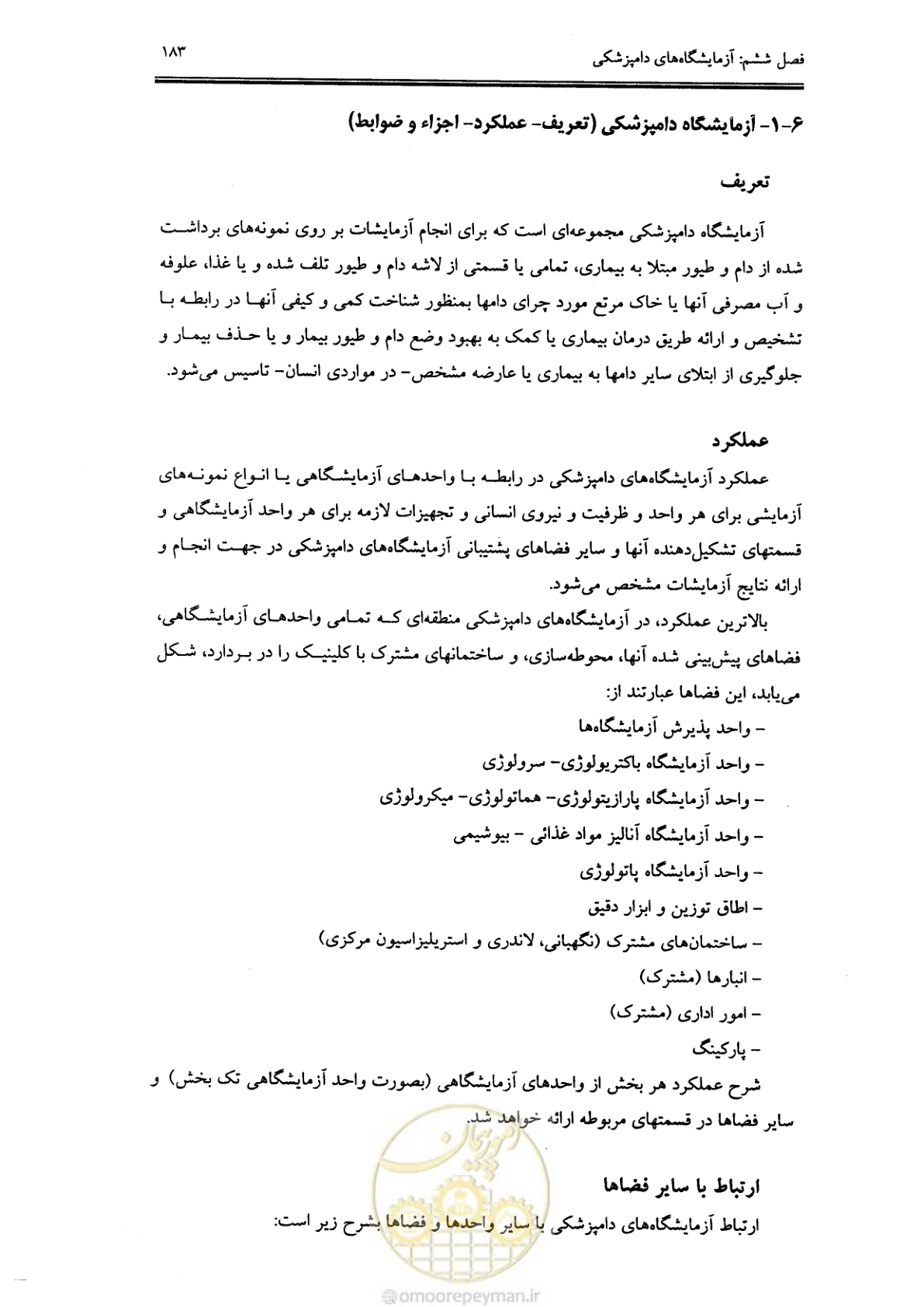 صفحه 171 از 269