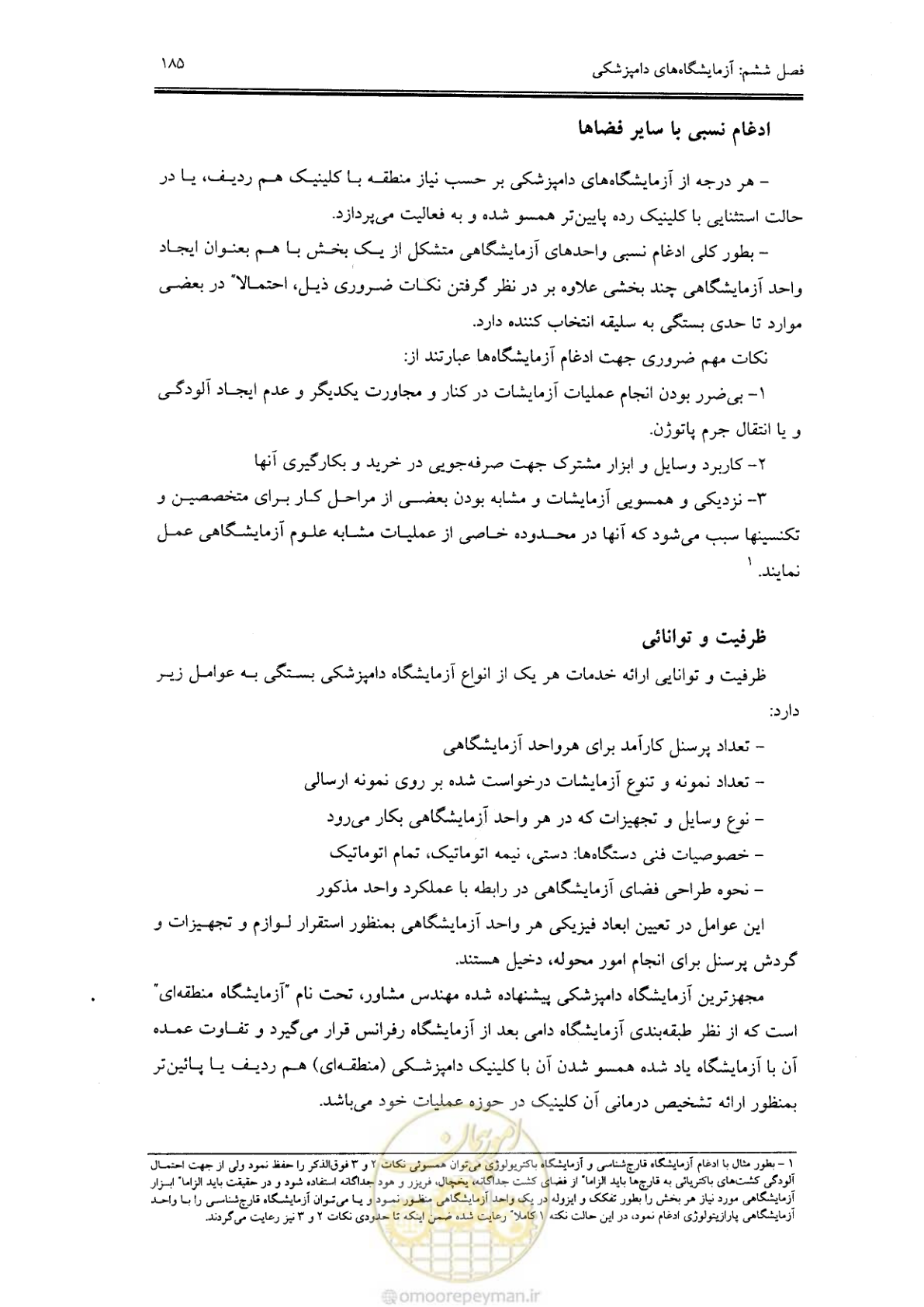 صفحه 173 از 269