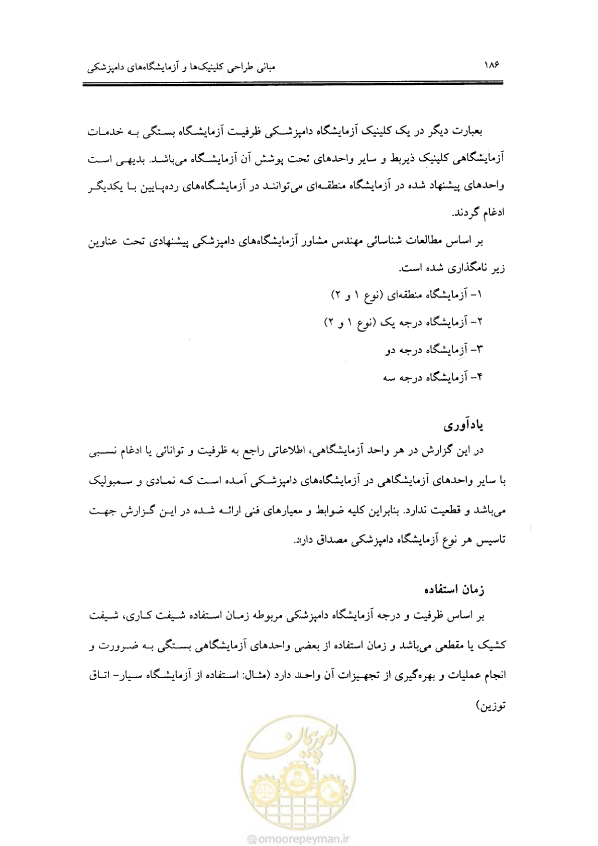 صفحه 174 از 269