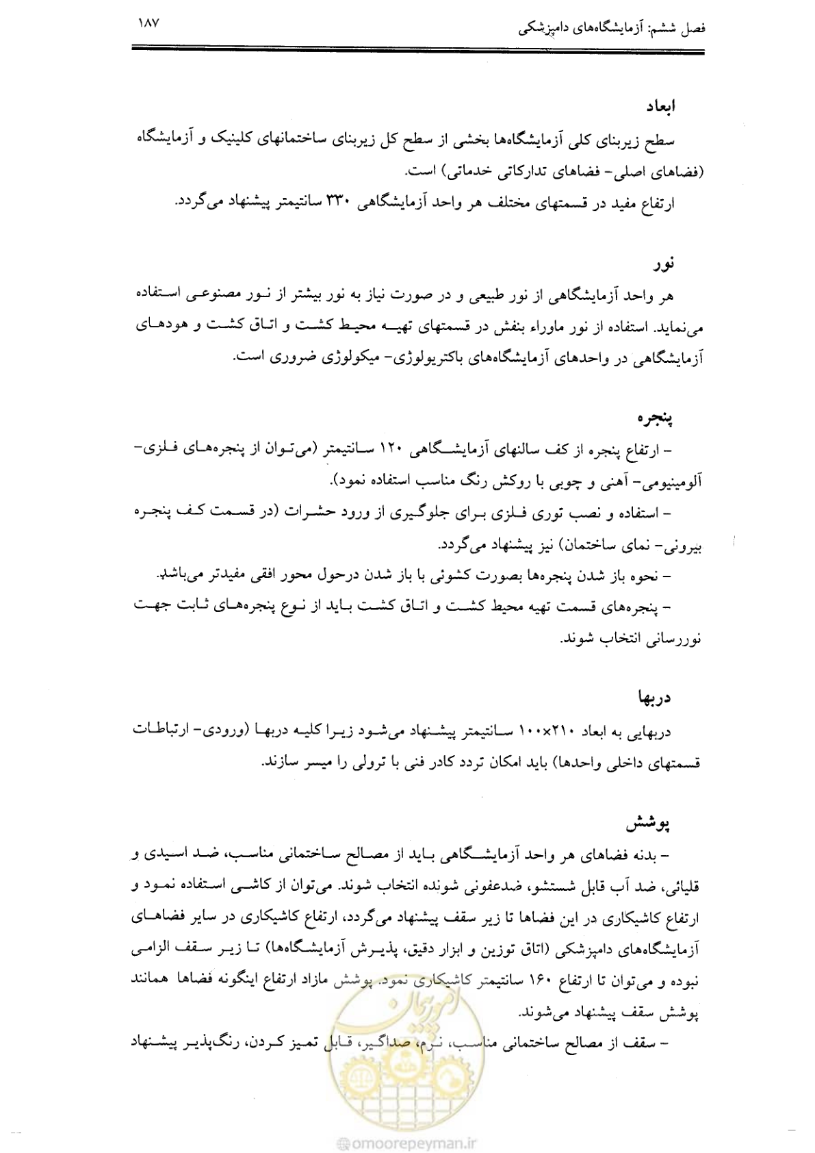 صفحه 175 از 269