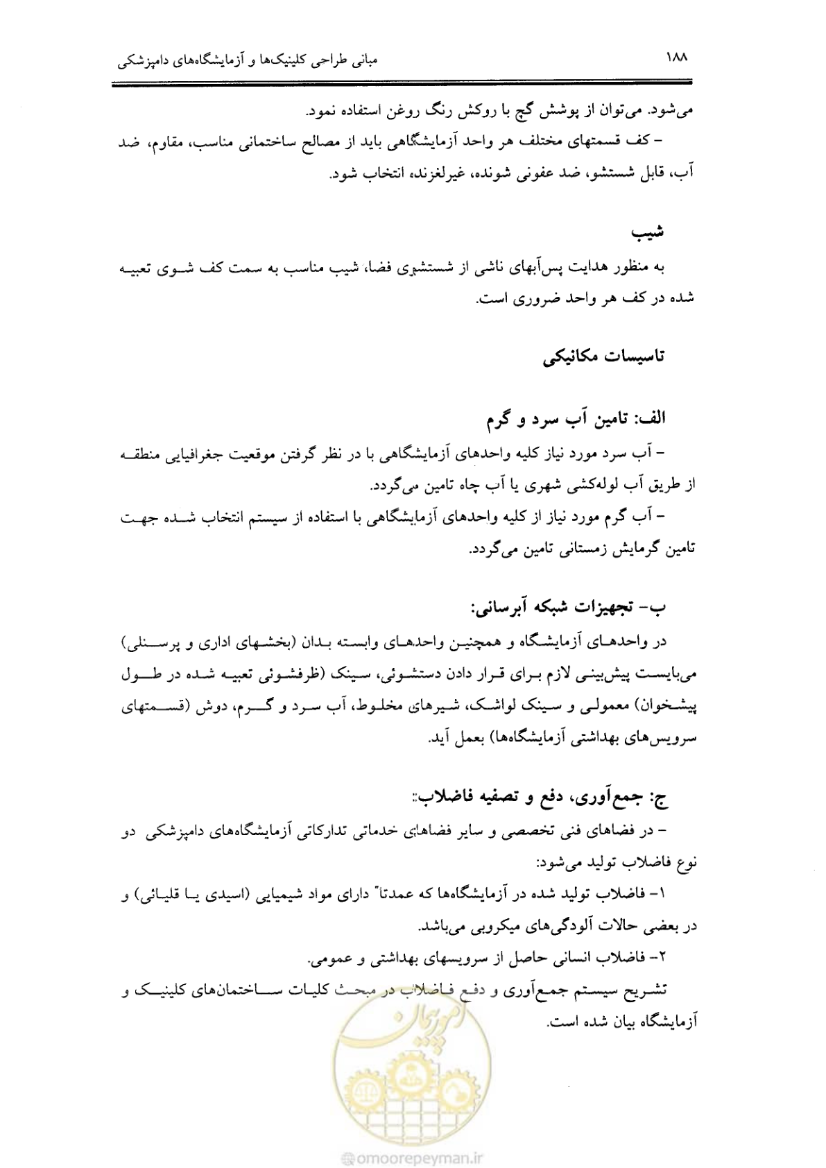 صفحه 176 از 269