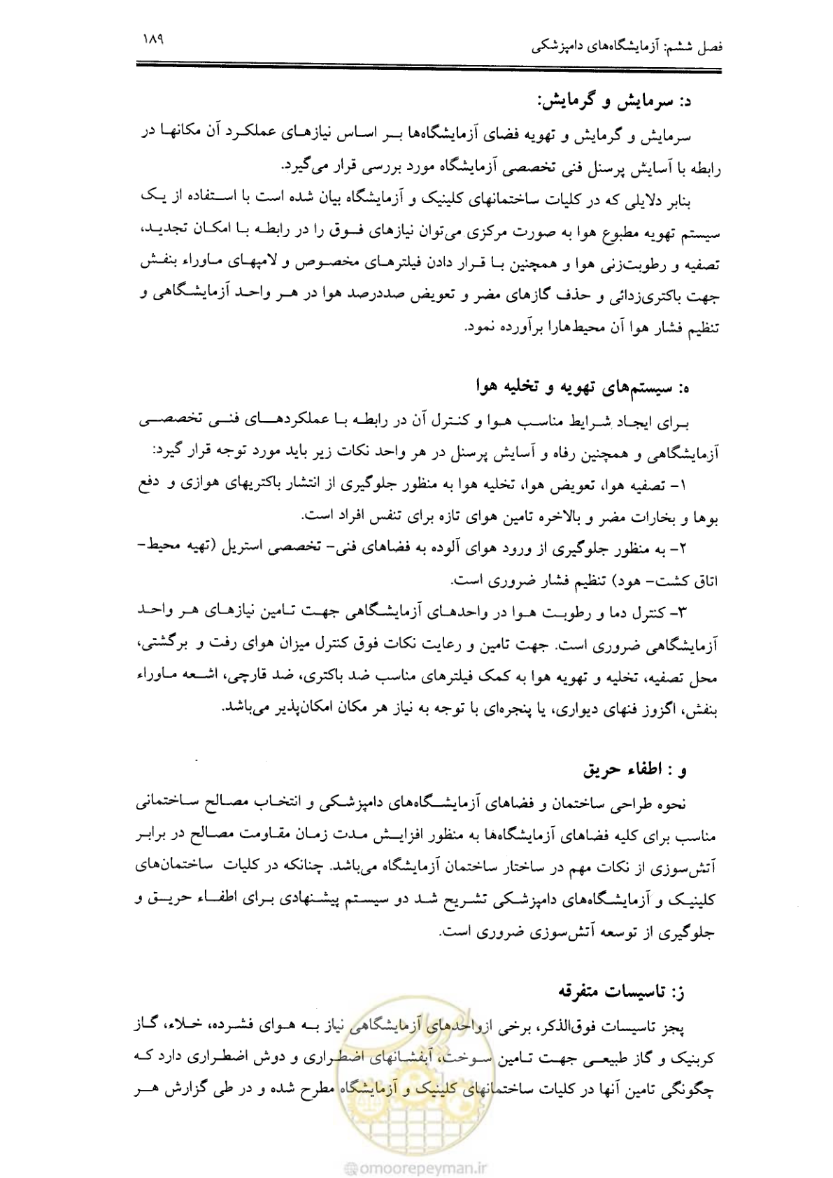 صفحه 177 از 269