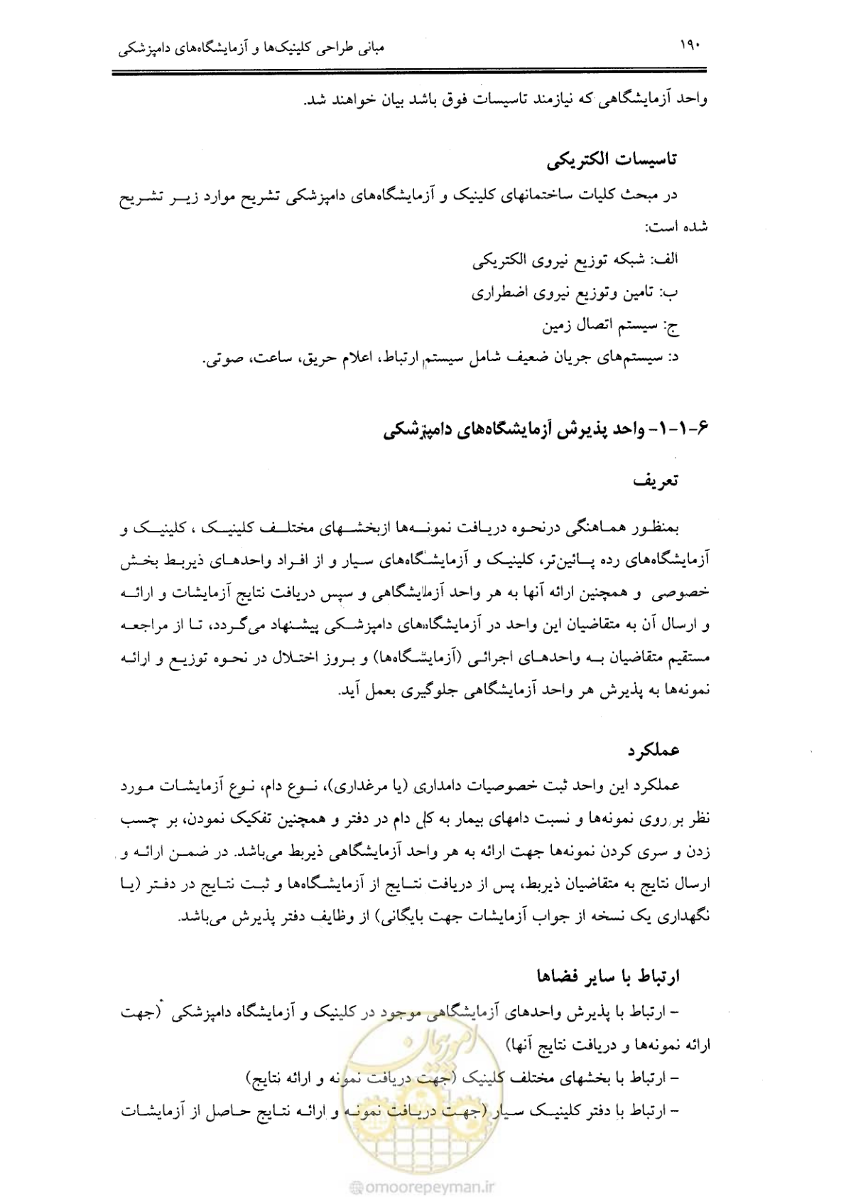 صفحه 178 از 269