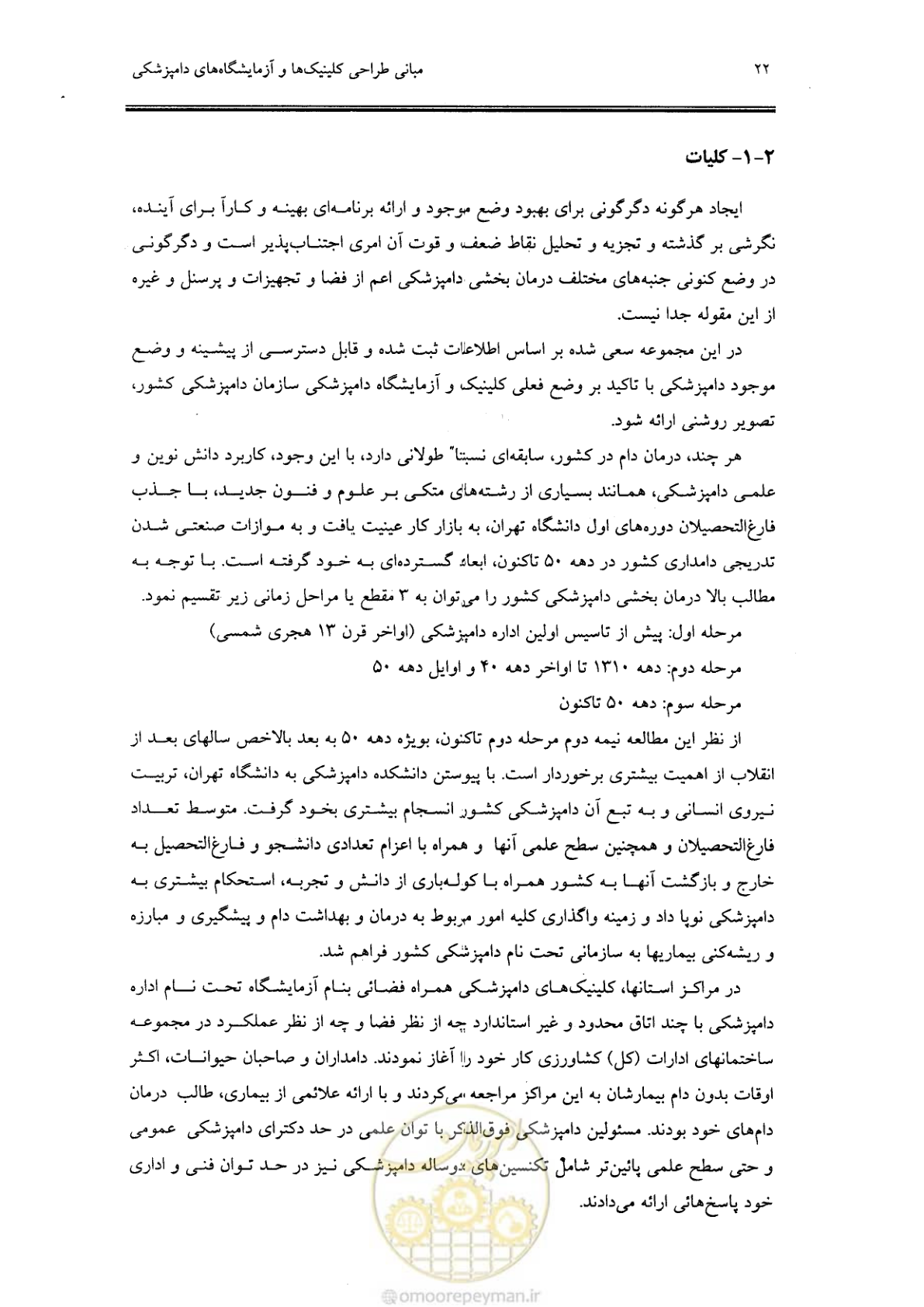 صفحه 18 از 269