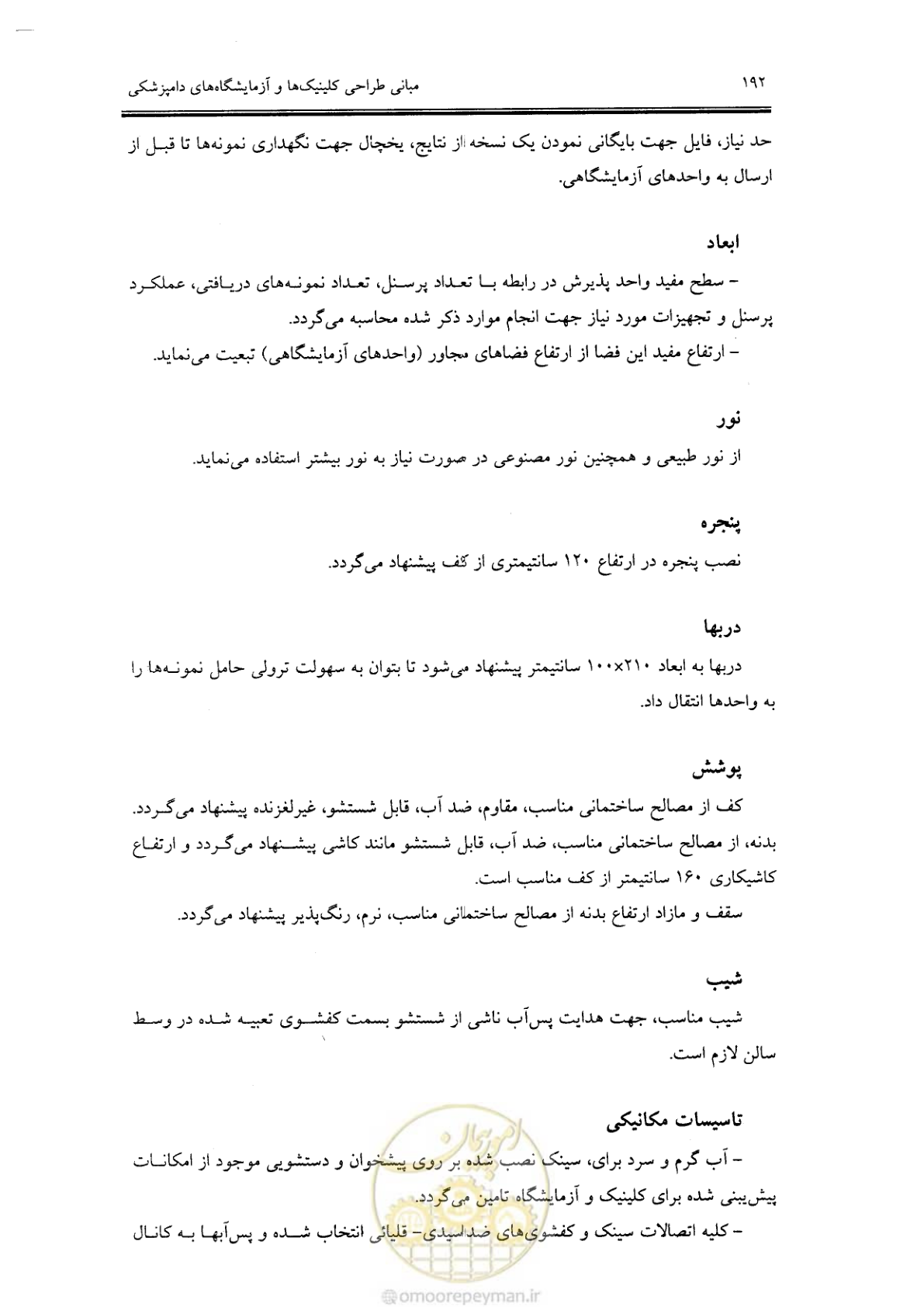 صفحه 180 از 269