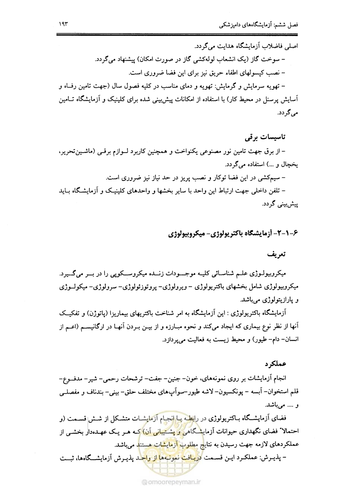 صفحه 181 از 269