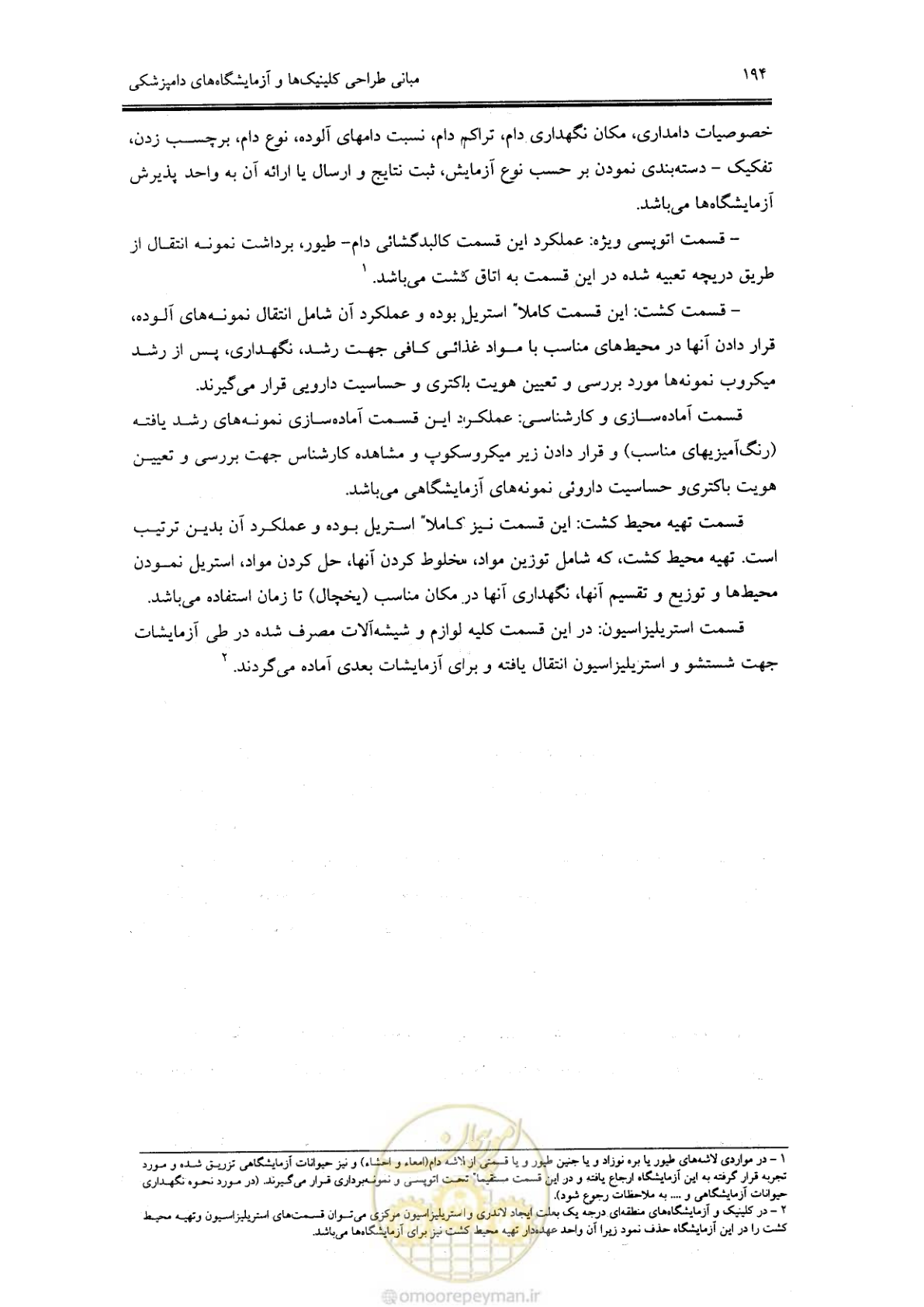صفحه 182 از 269