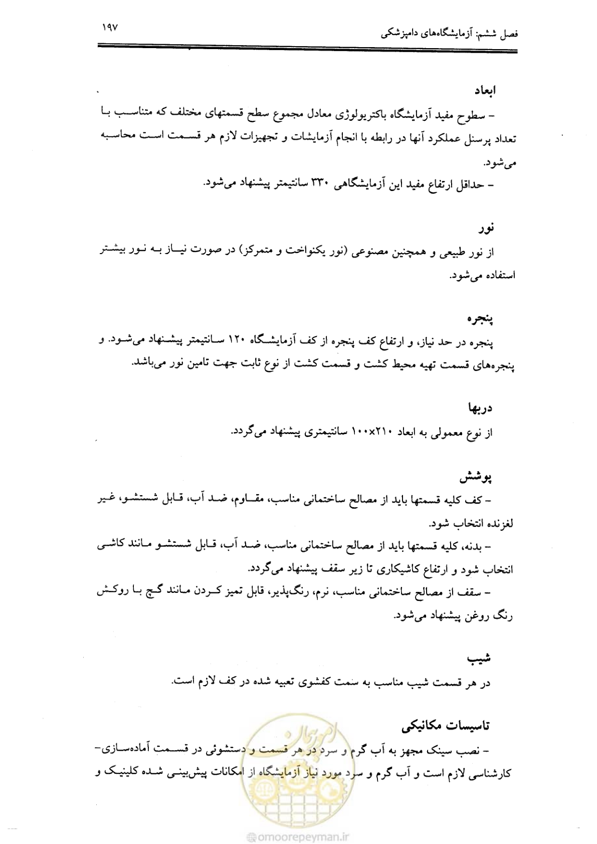 صفحه 185 از 269