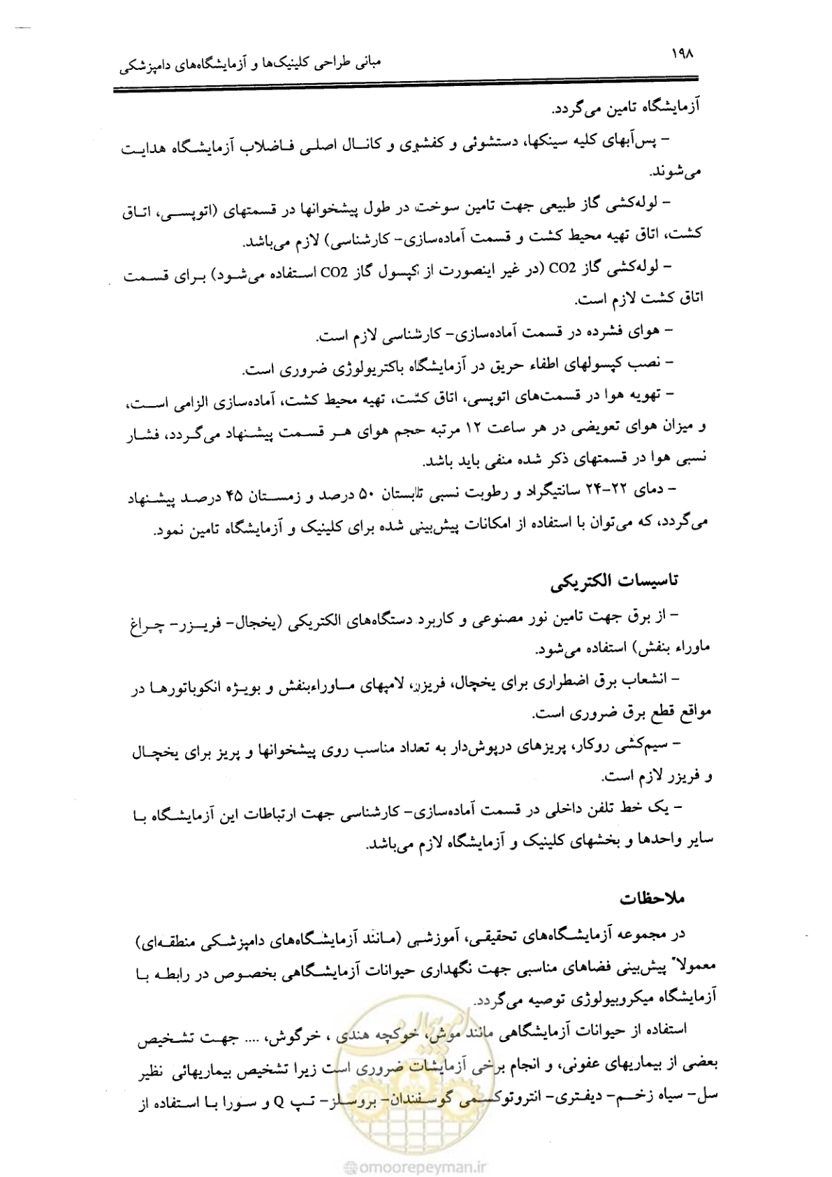 صفحه 186 از 269