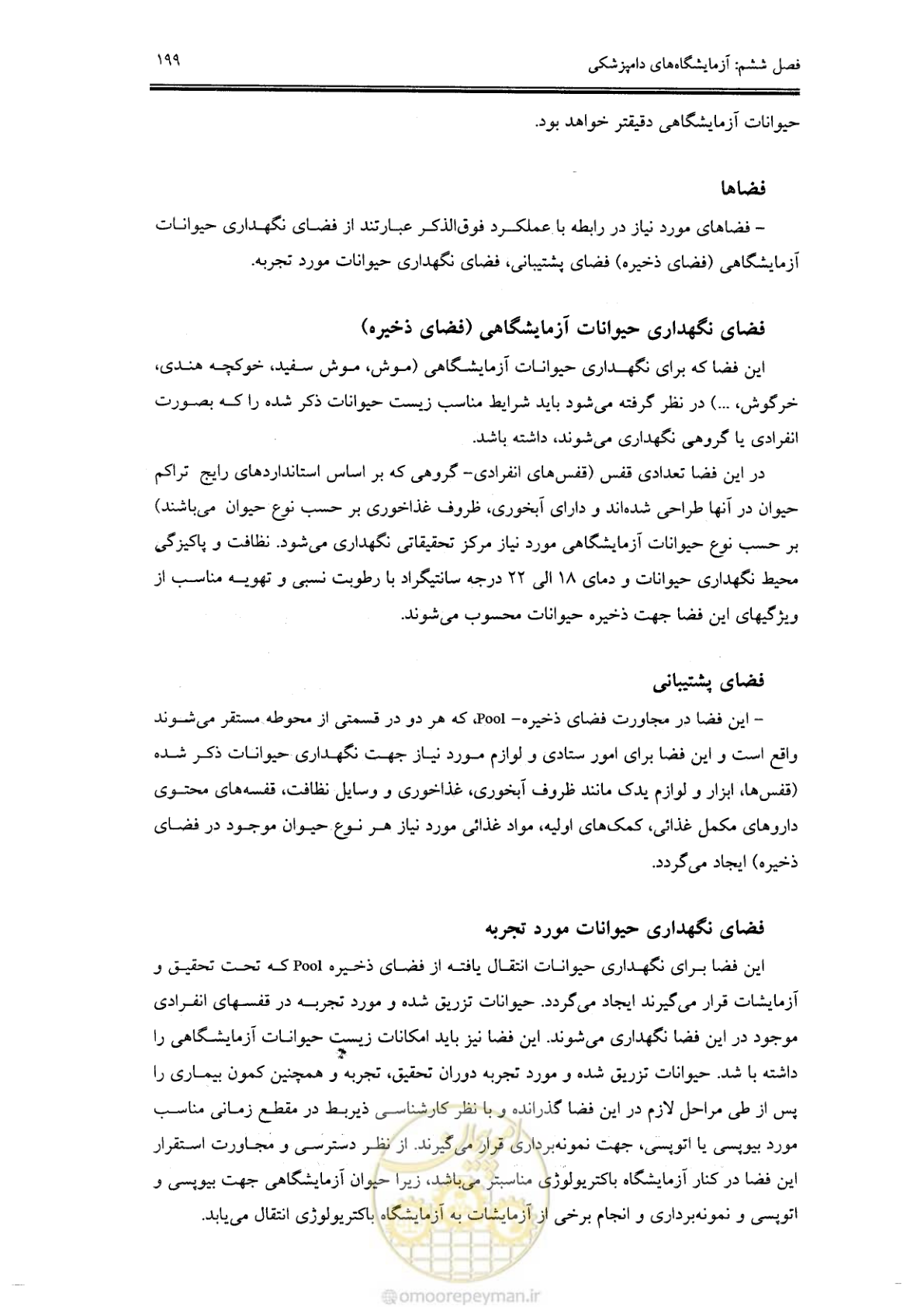 صفحه 187 از 269