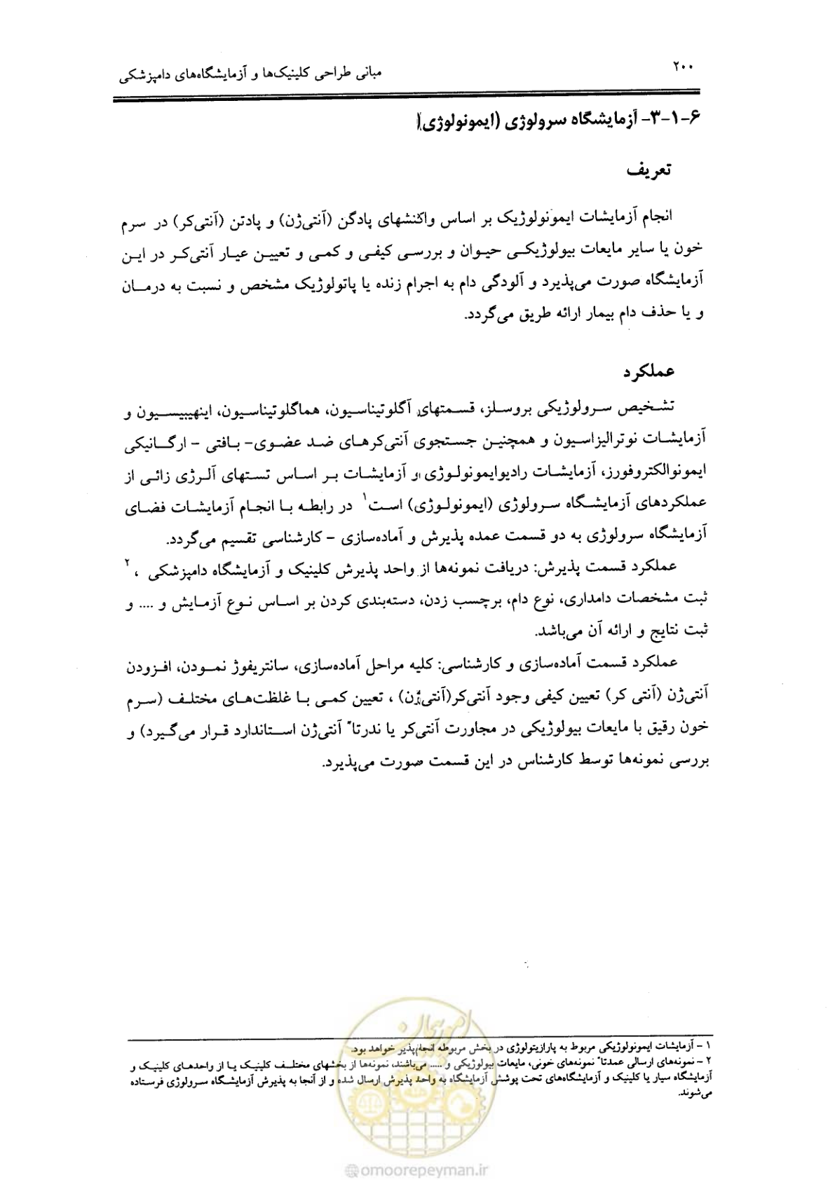 صفحه 188 از 269