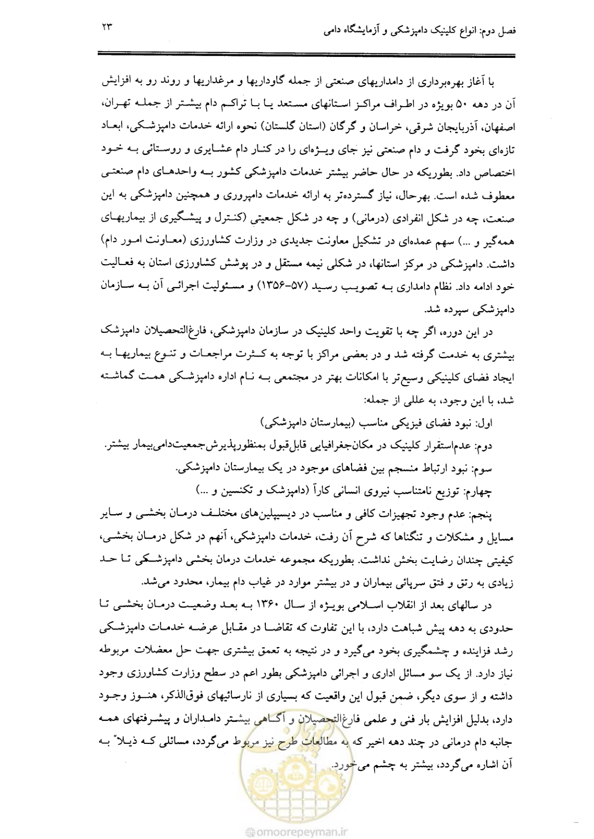 صفحه 19 از 269