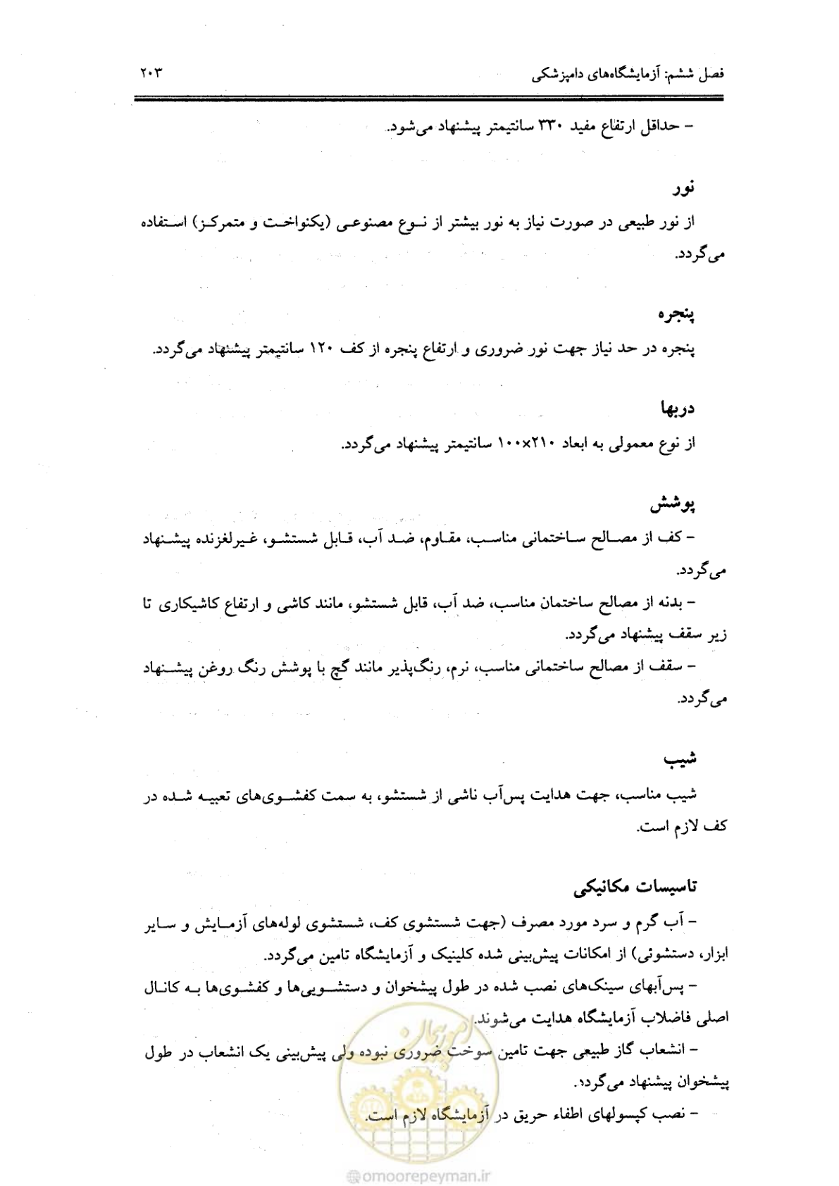 صفحه 192 از 269