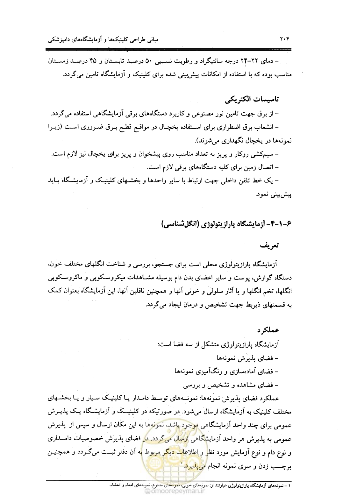 صفحه 193 از 269