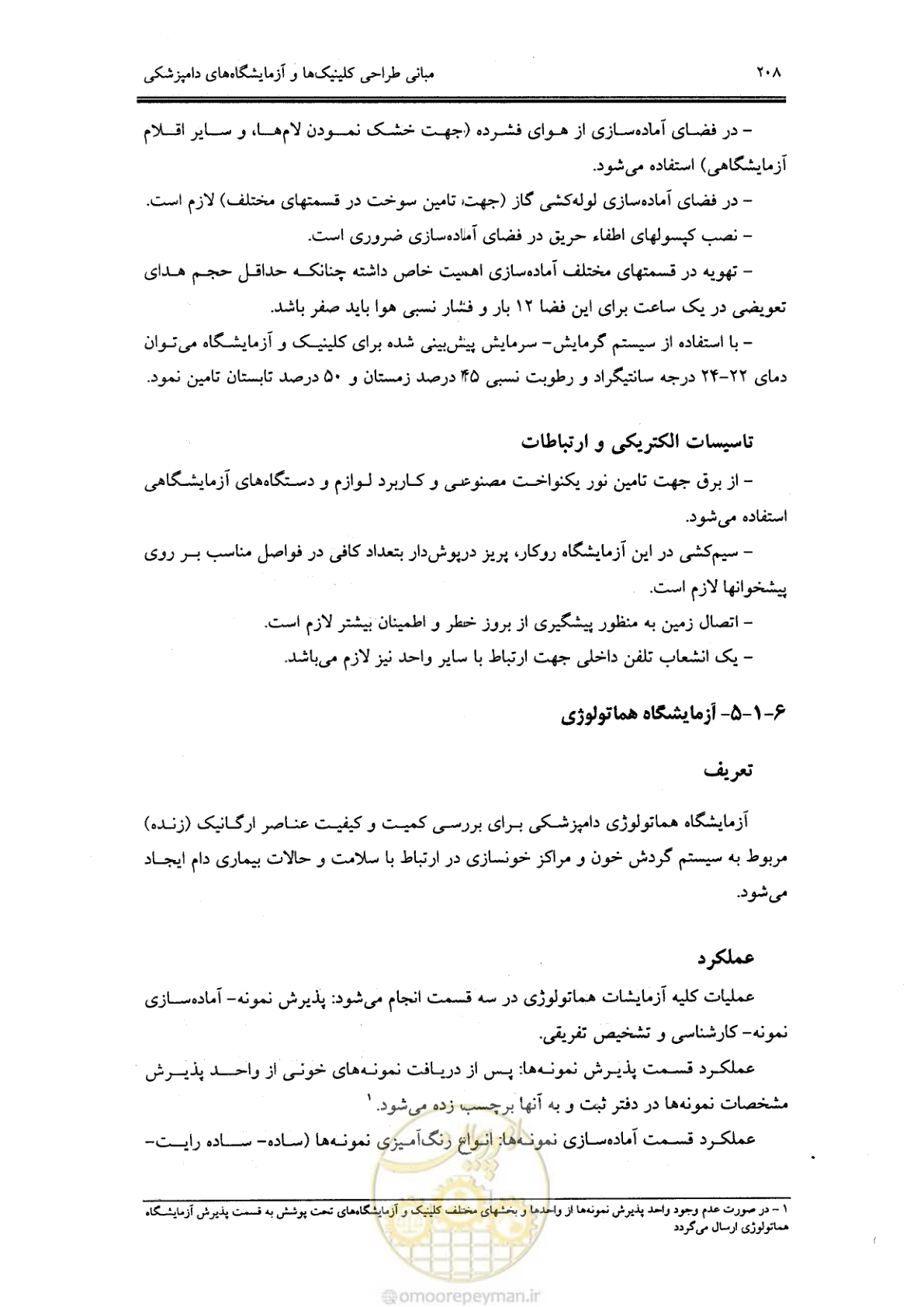 صفحه 197 از 269