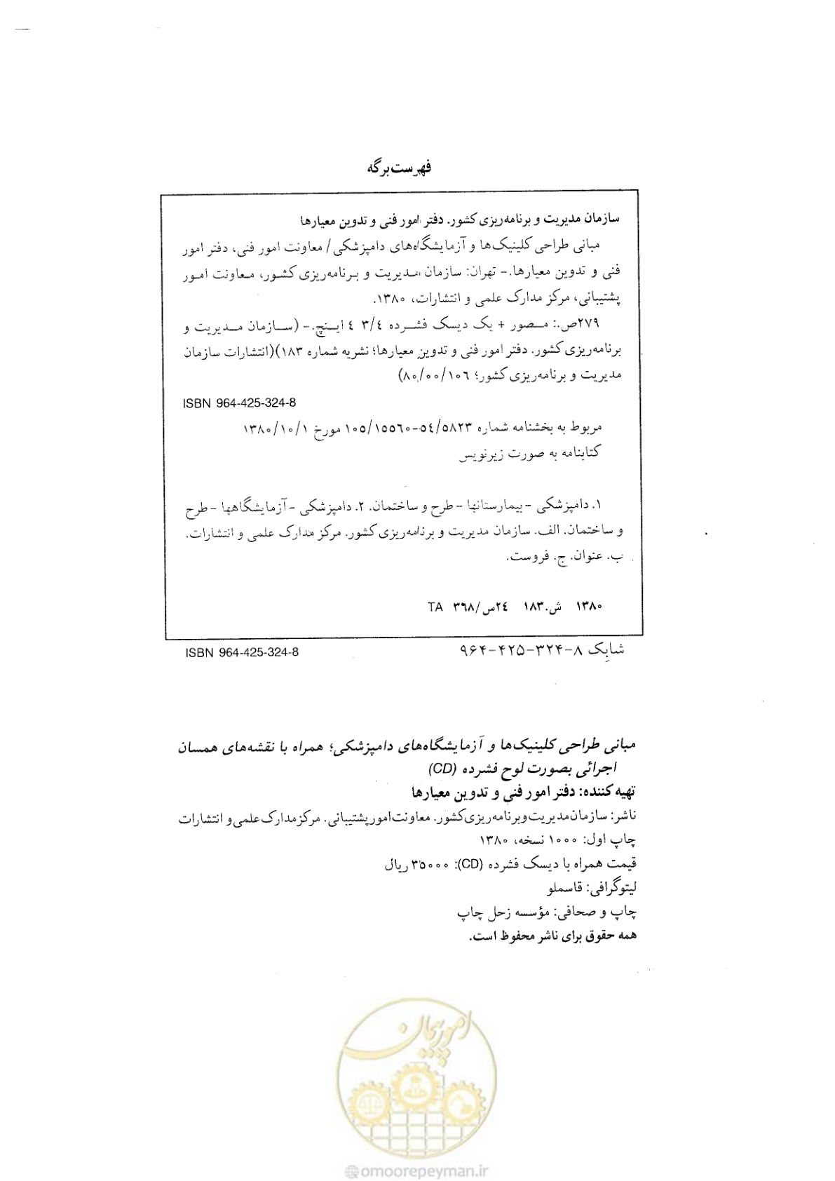 صفحه 2 از 269