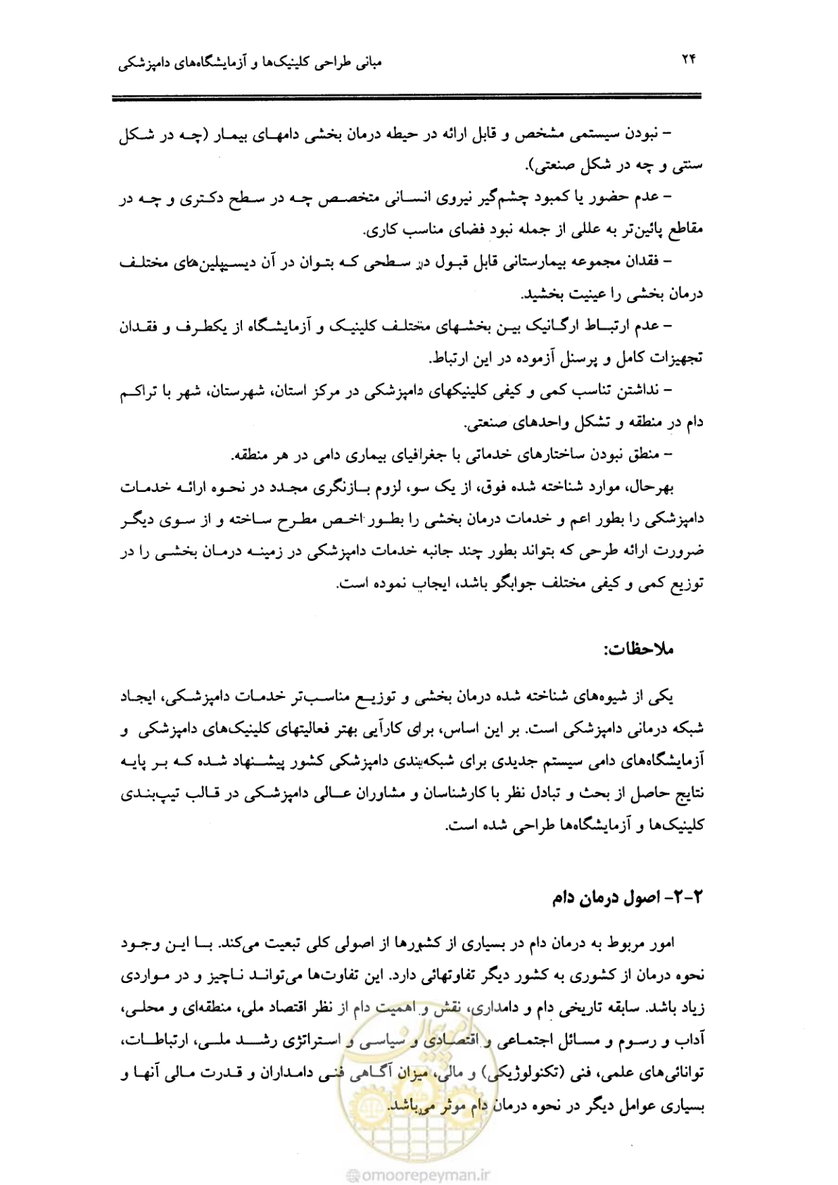 صفحه 20 از 269