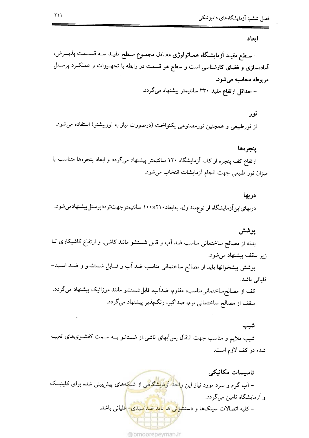 صفحه 200 از 269