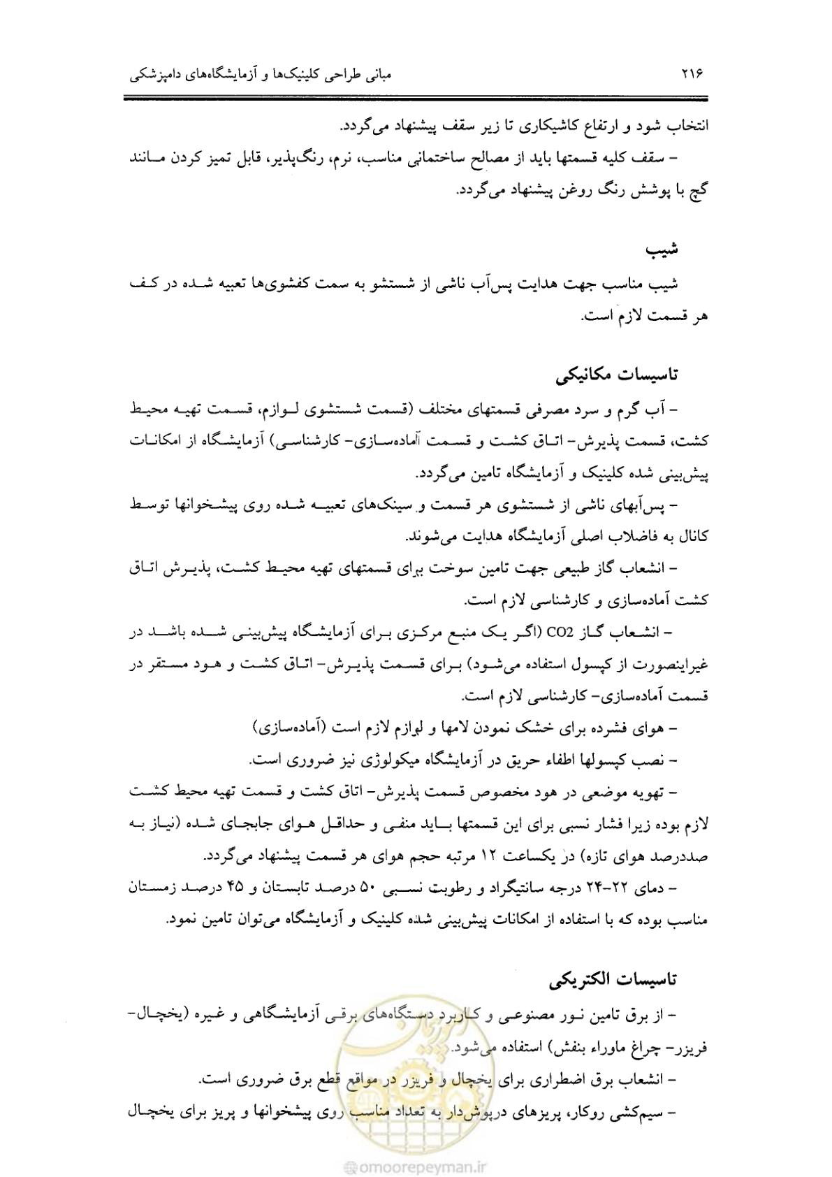 صفحه 205 از 269