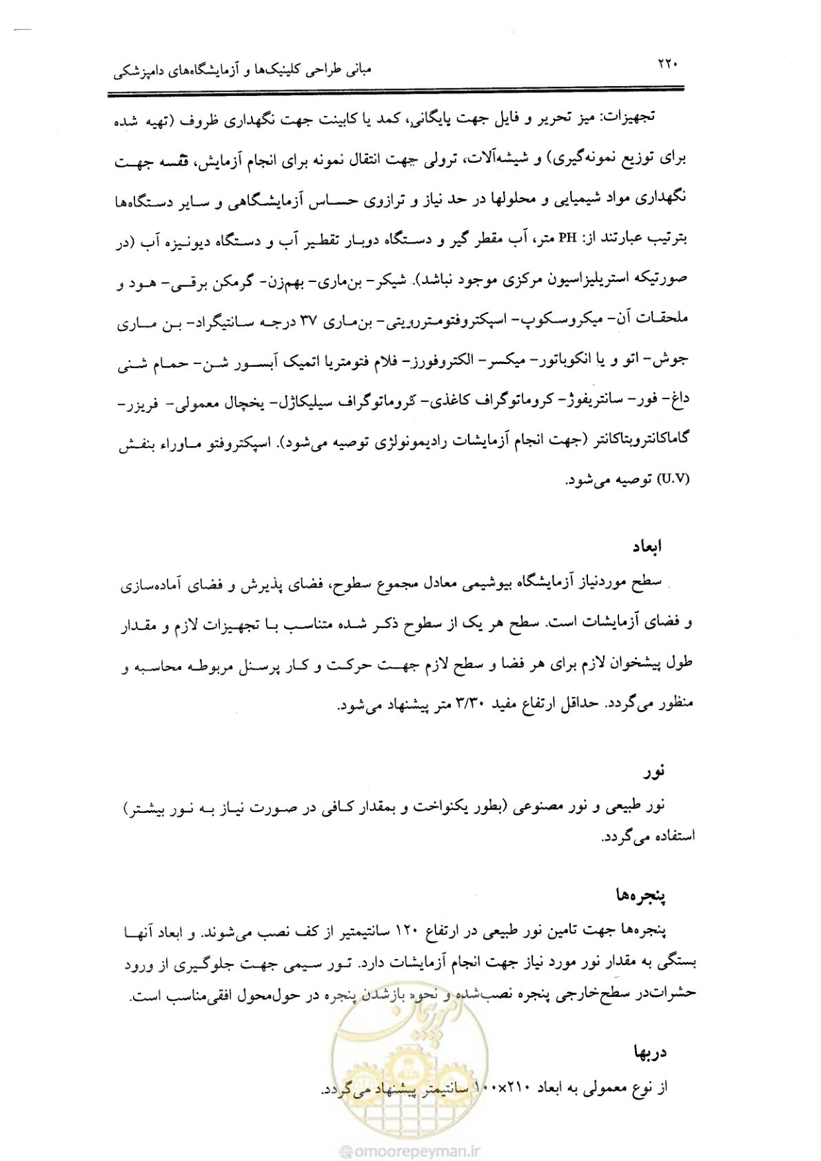 صفحه 209 از 269