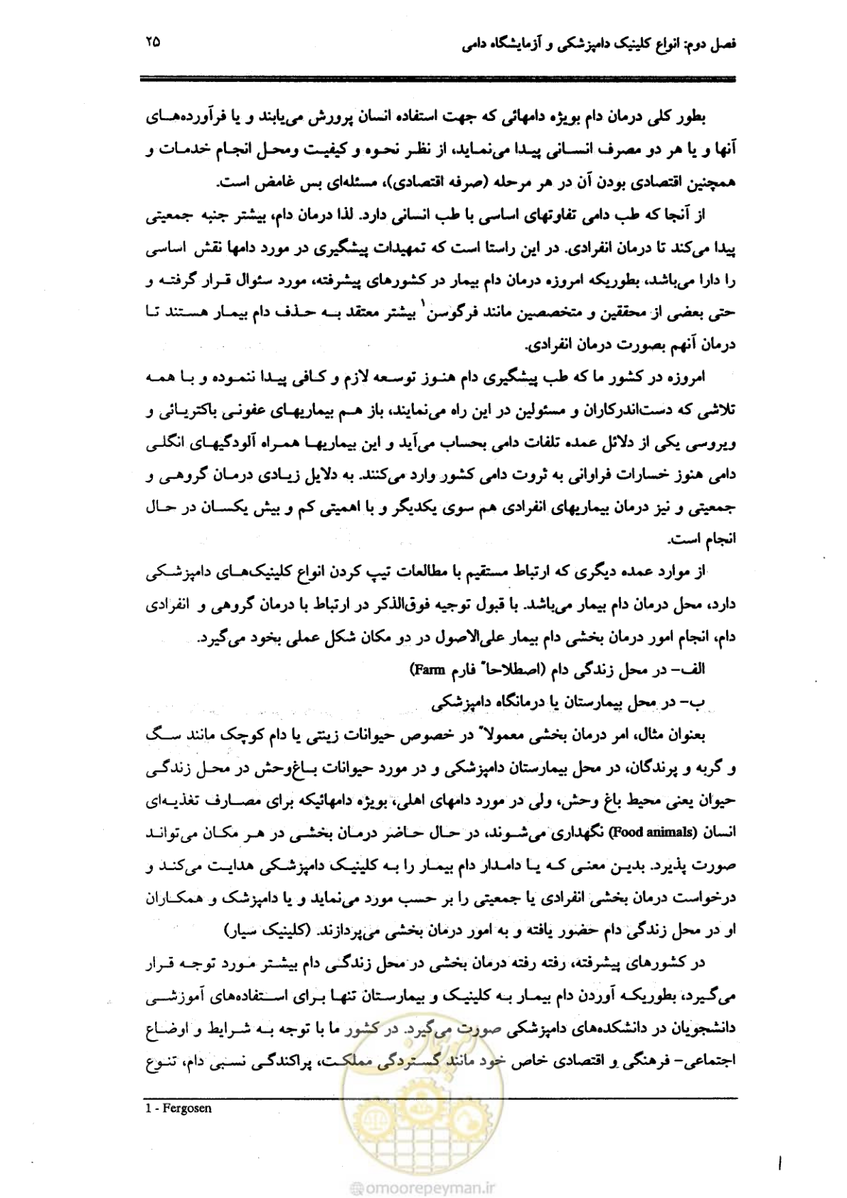 صفحه 21 از 269