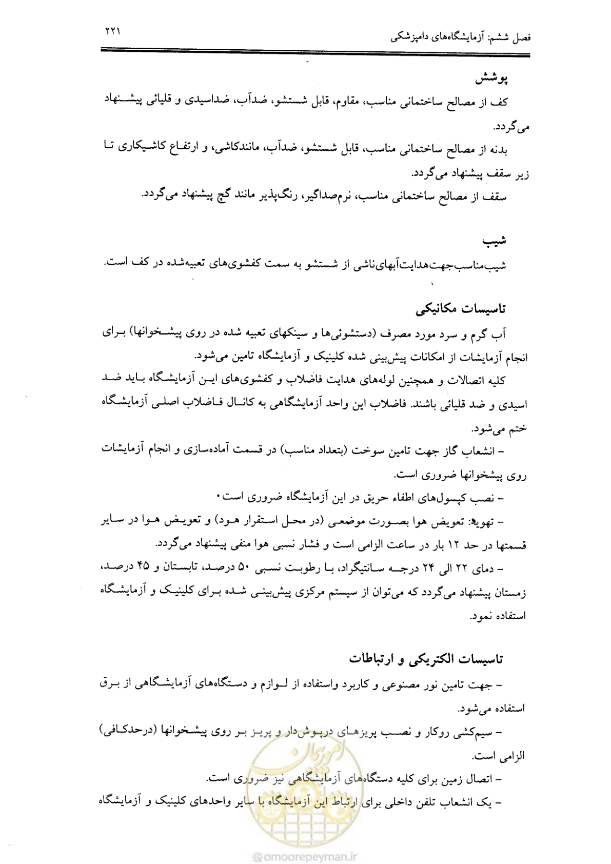صفحه 210 از 269