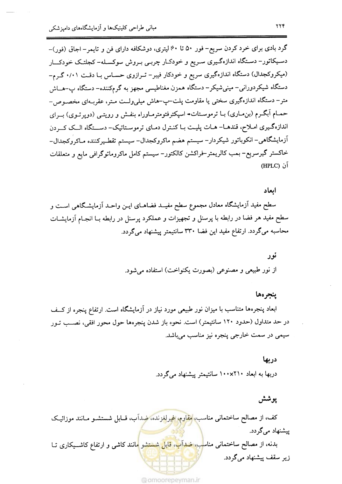 صفحه 213 از 269