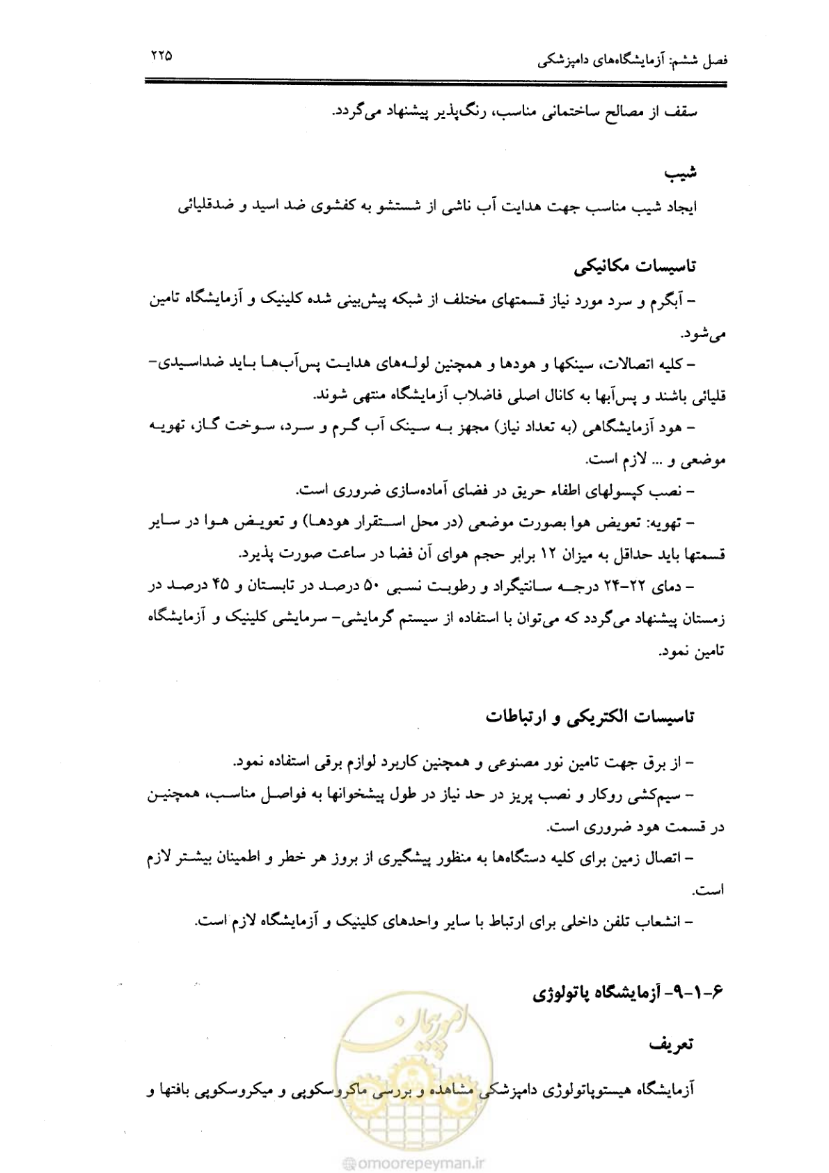 صفحه 214 از 269