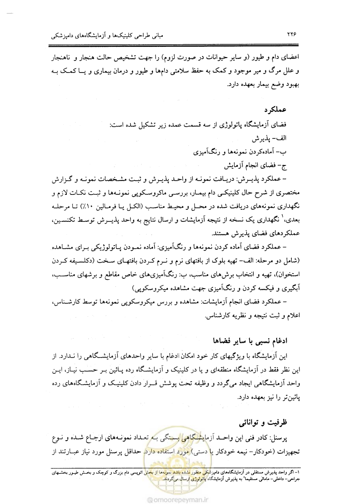 صفحه 215 از 269