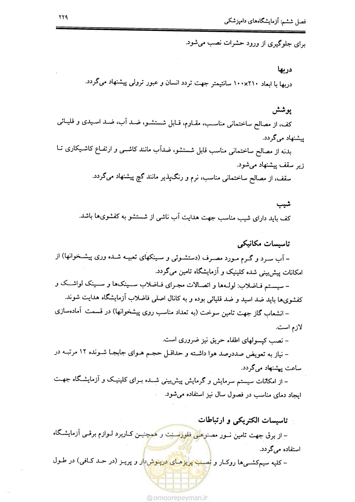 صفحه 218 از 269