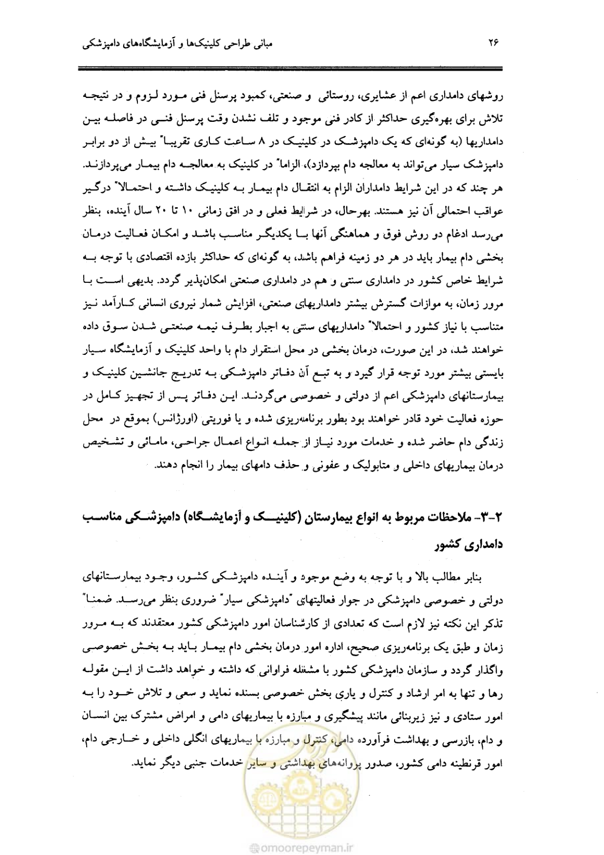 صفحه 22 از 269
