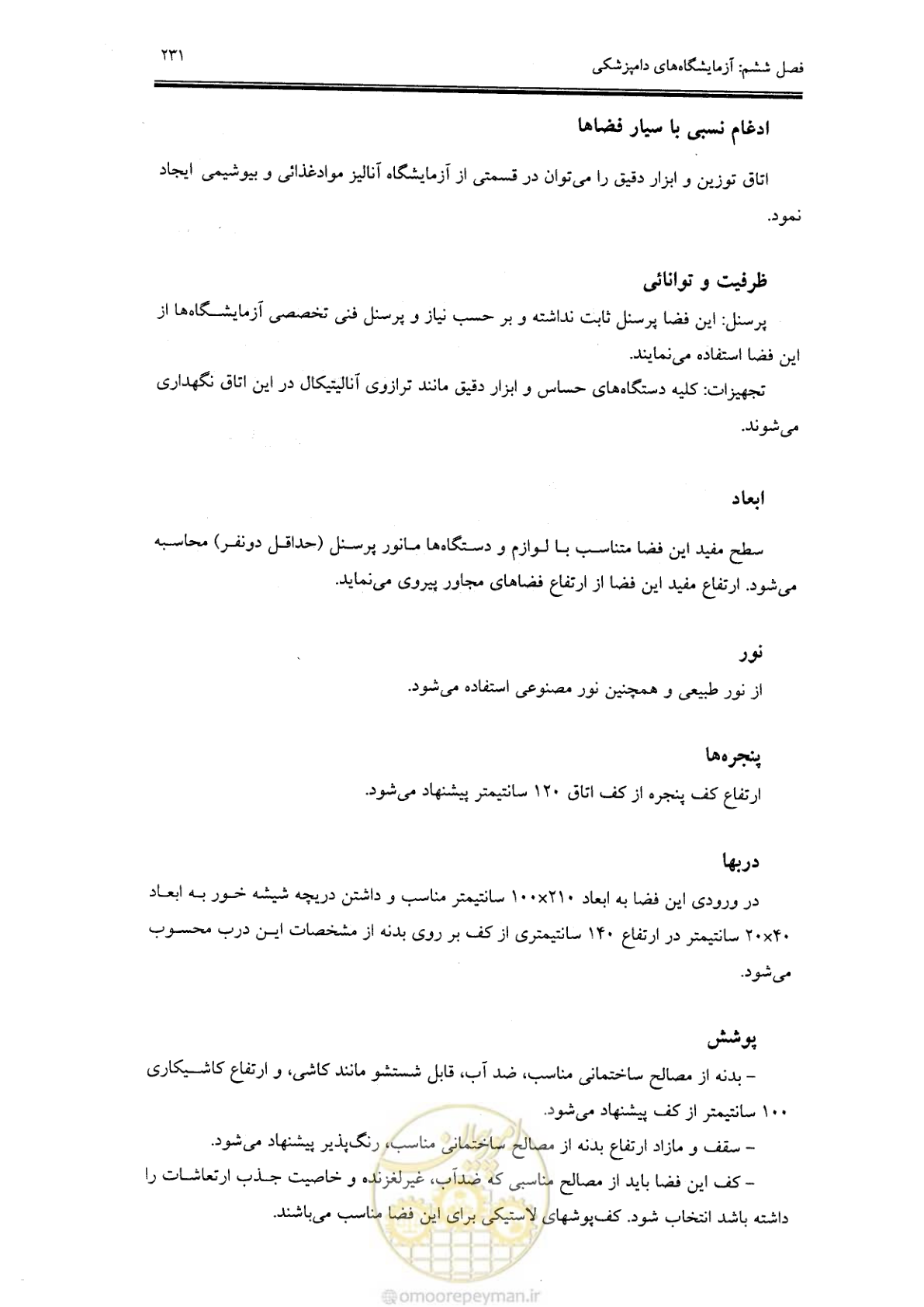 صفحه 220 از 269