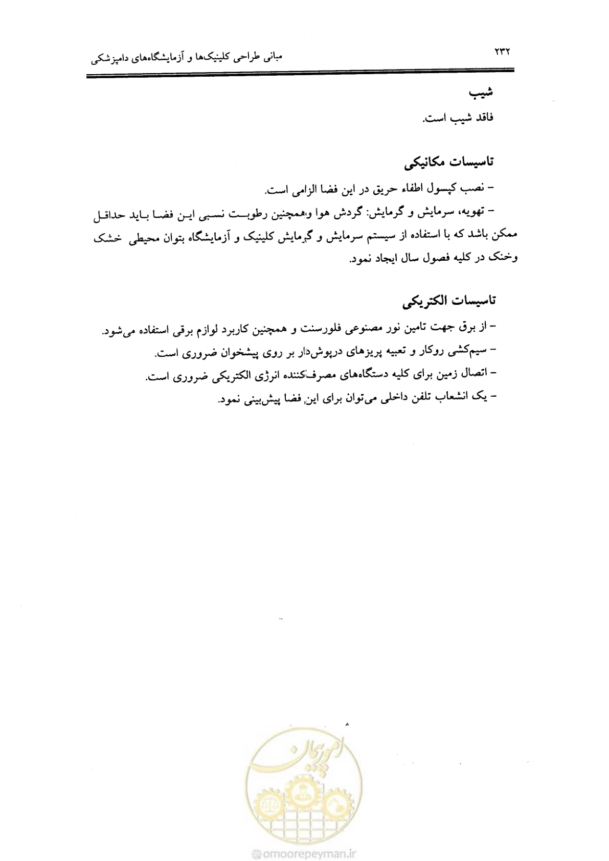 صفحه 221 از 269