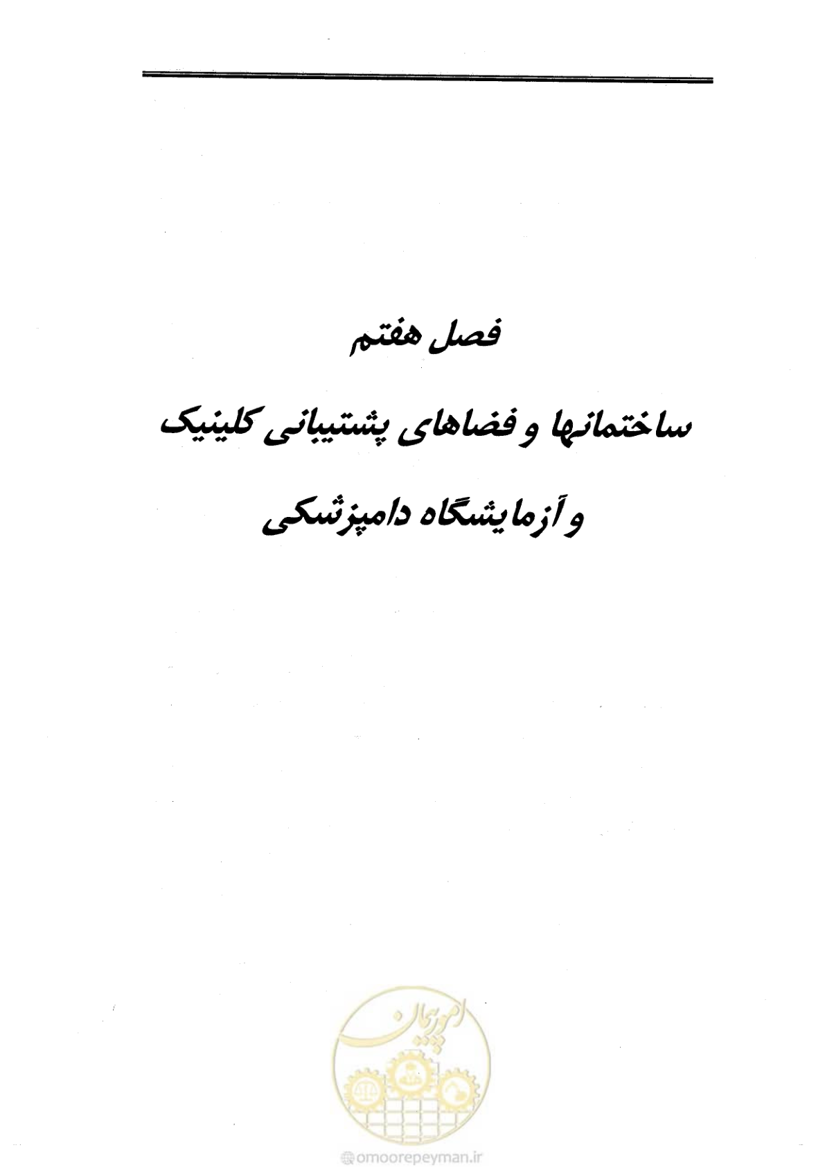 صفحه 222 از 269