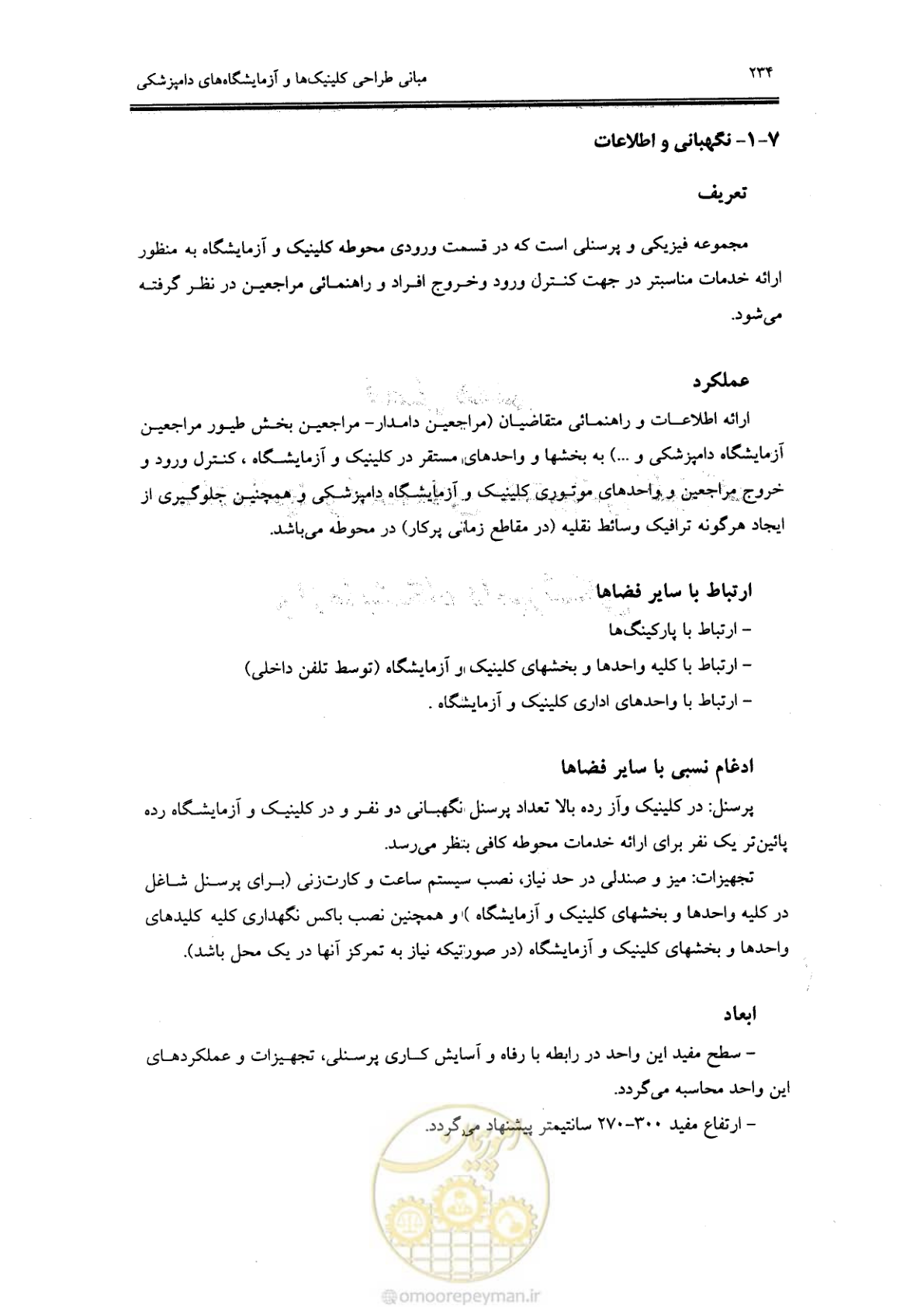 صفحه 223 از 269