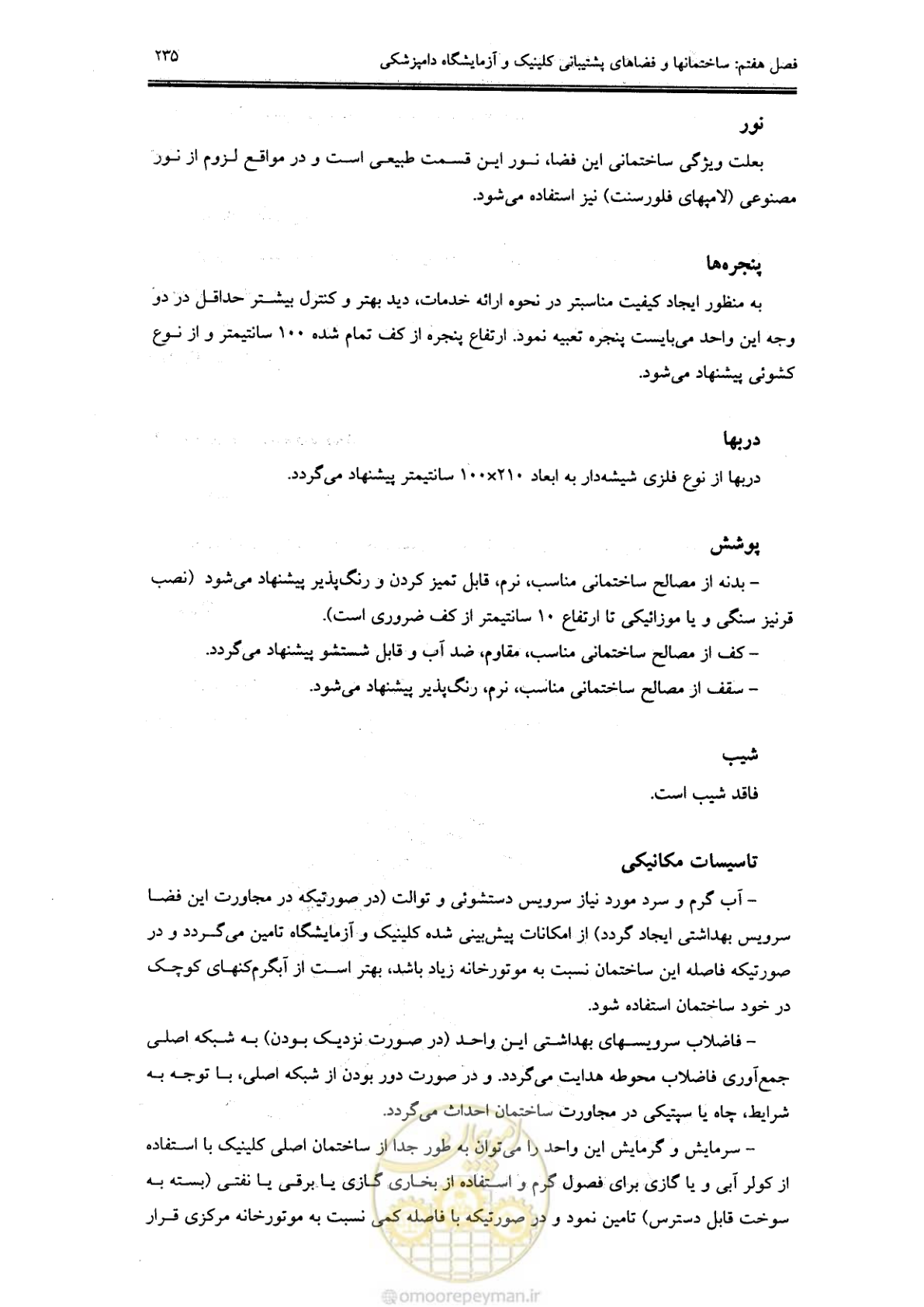 صفحه 224 از 269