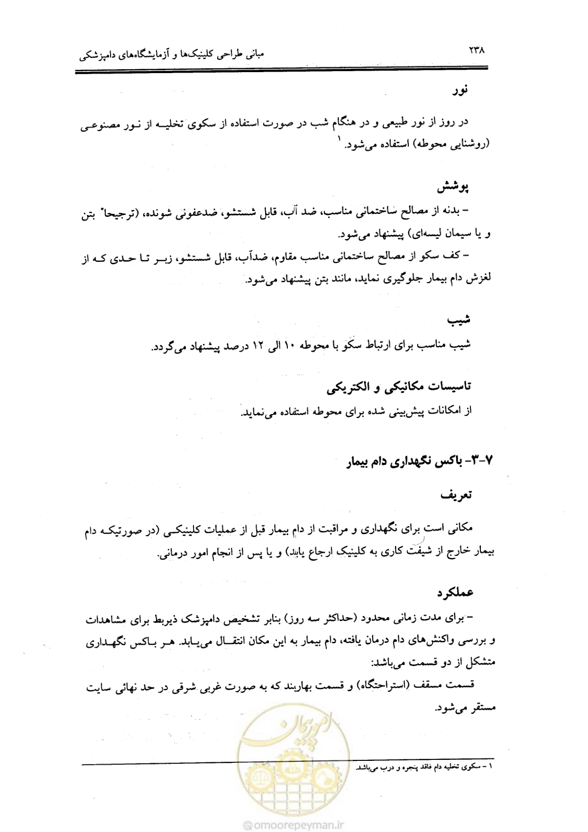 صفحه 227 از 269
