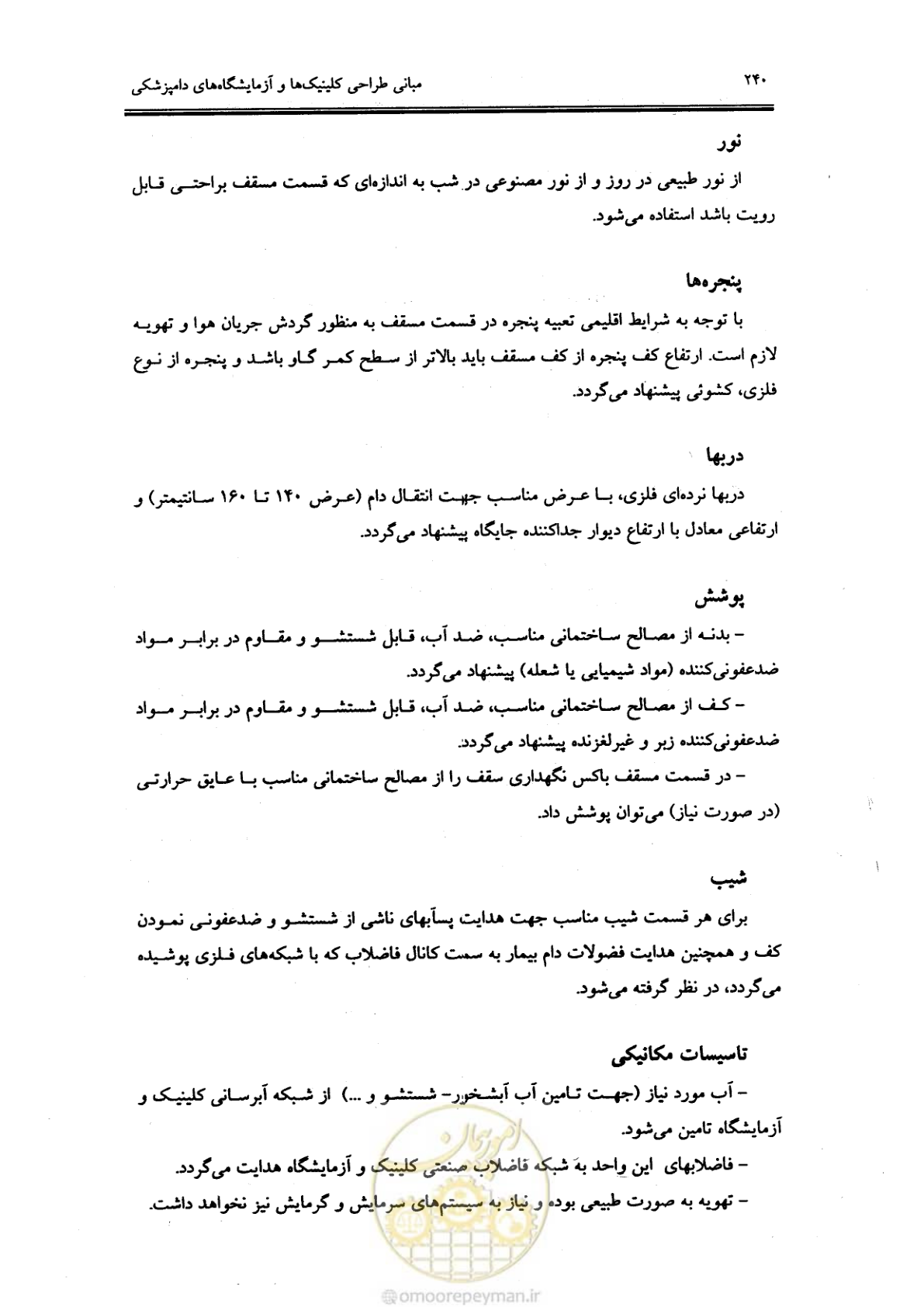 صفحه 229 از 269