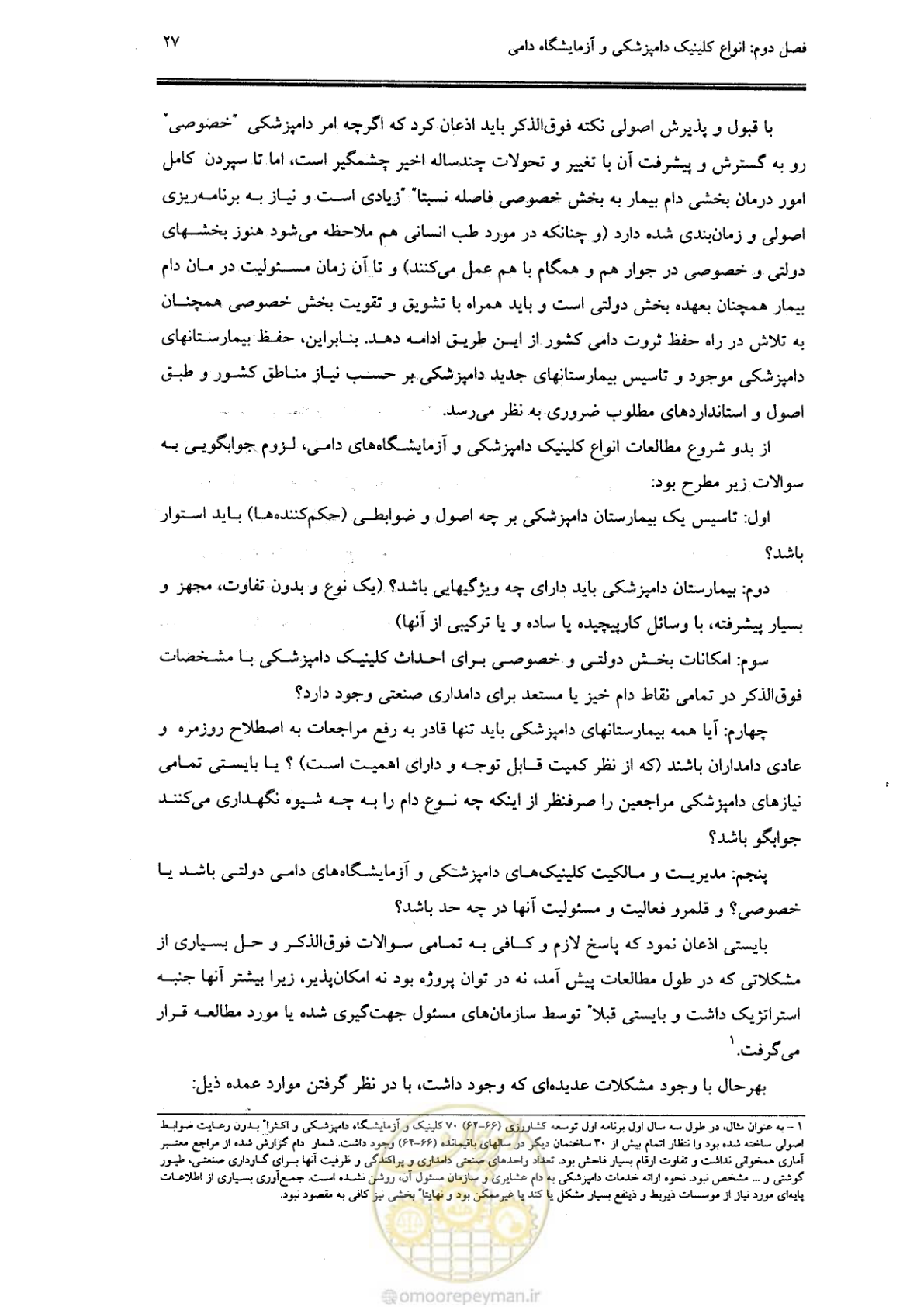 صفحه 23 از 269