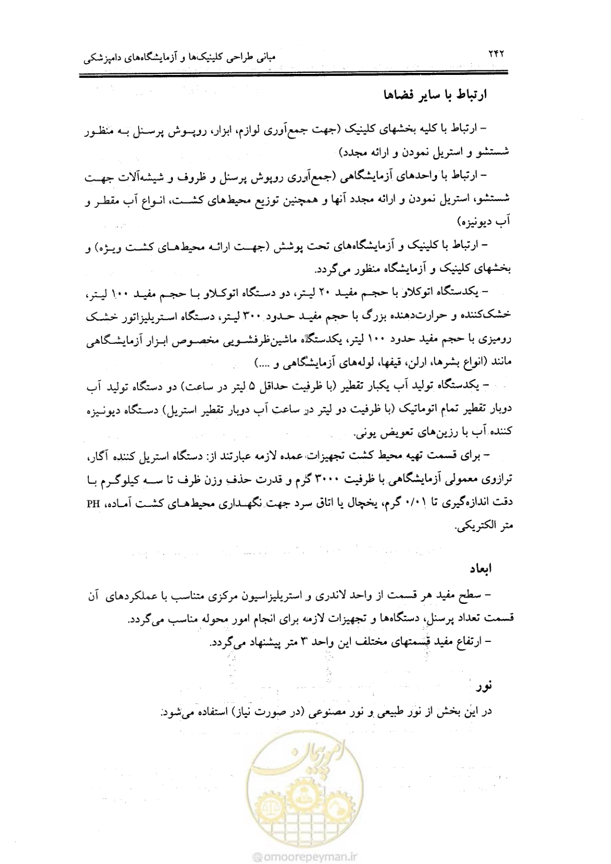 صفحه 231 از 269