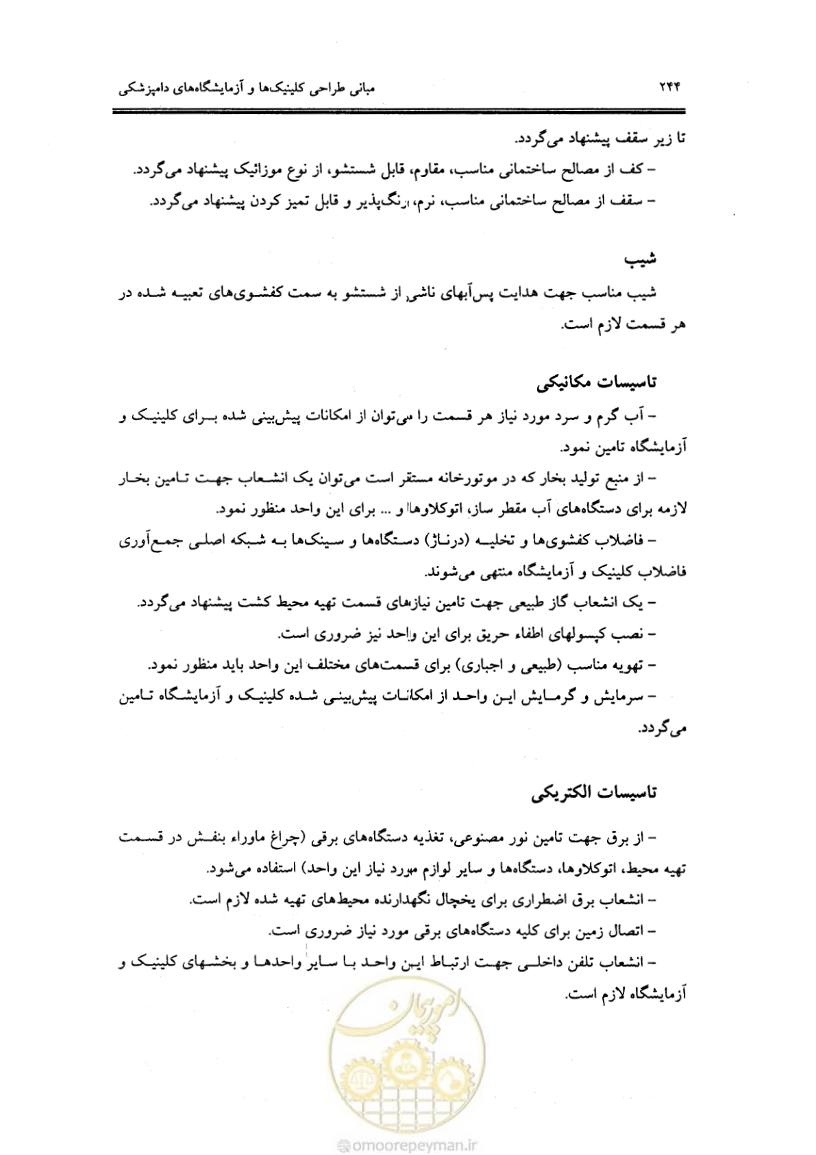 صفحه 233 از 269